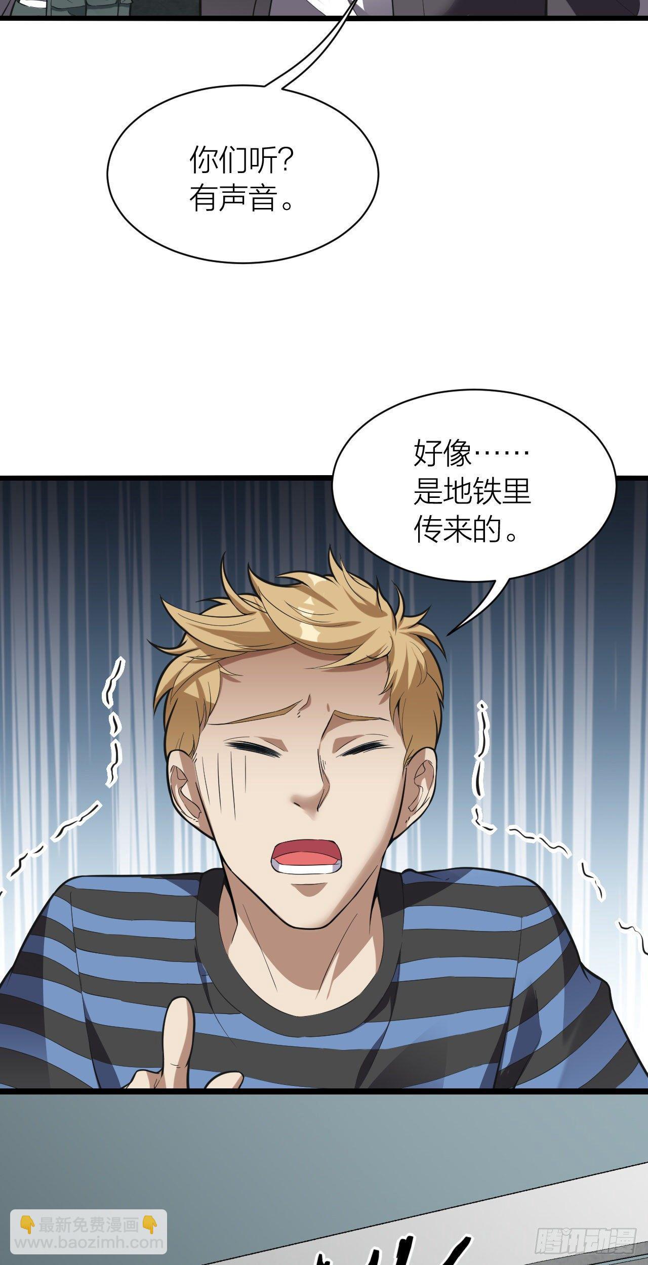 《无限变异》第10话超市大逃亡 第44页