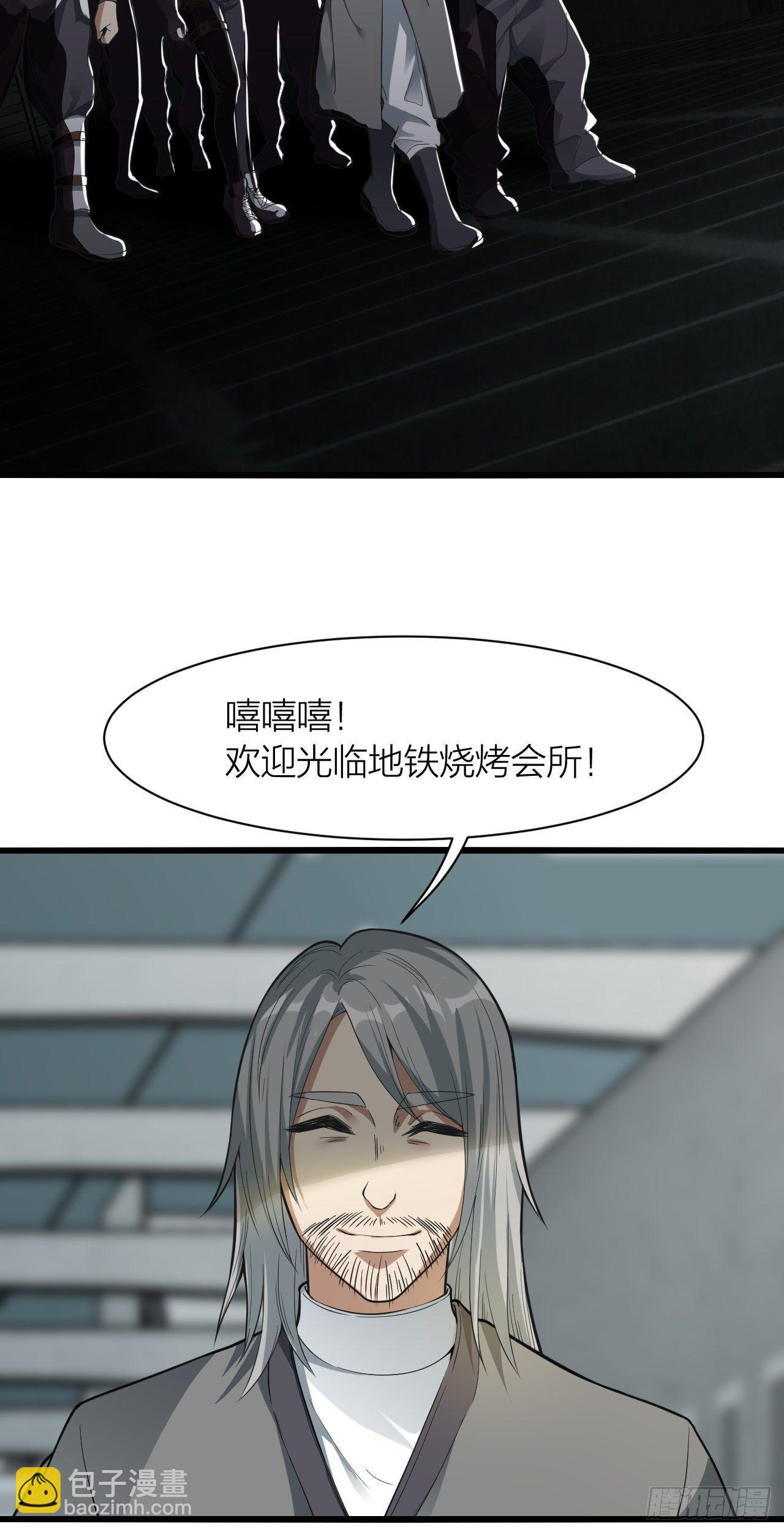 《无限变异》第10话超市大逃亡 第46页