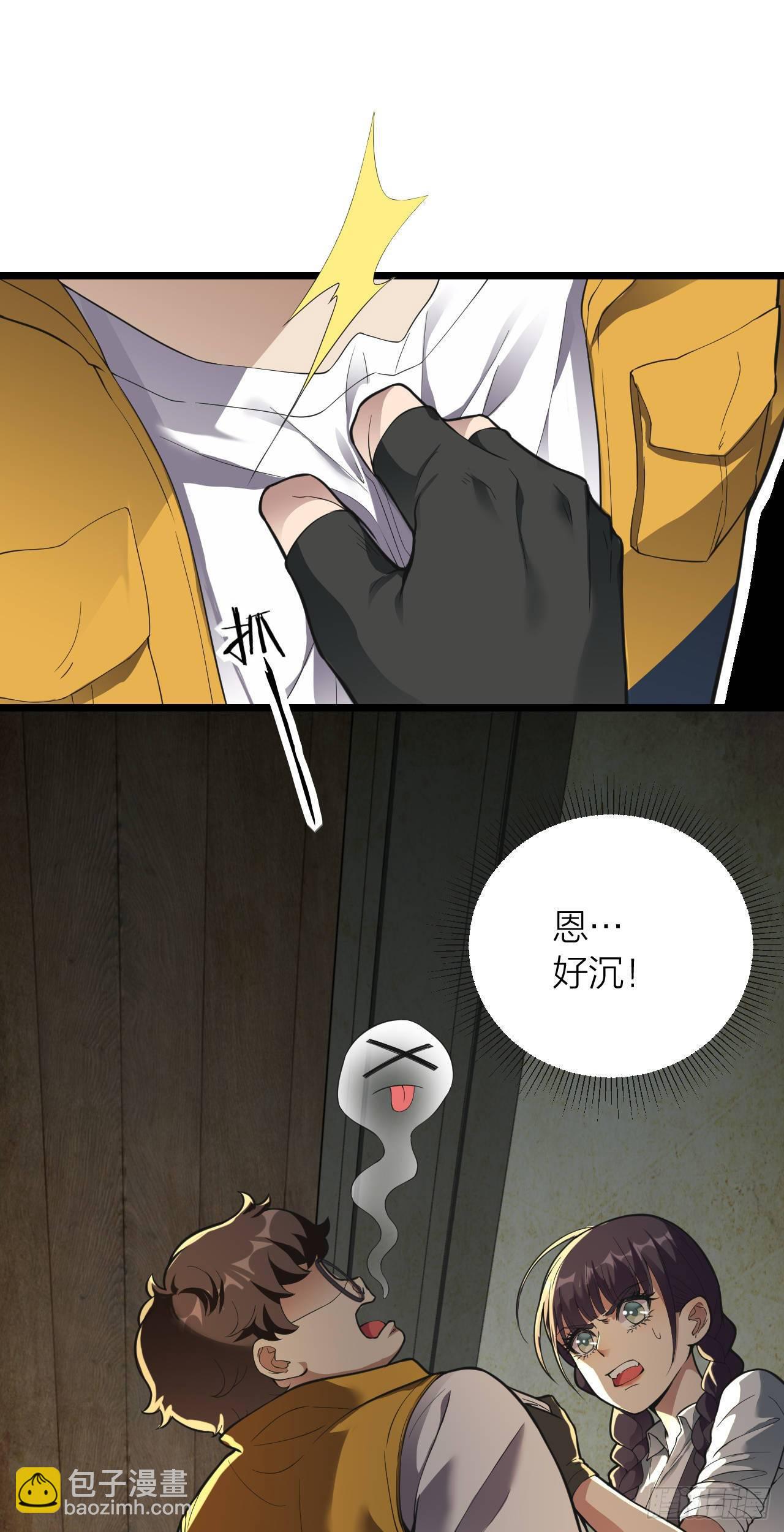 《无限变异》第10话超市大逃亡 第8页