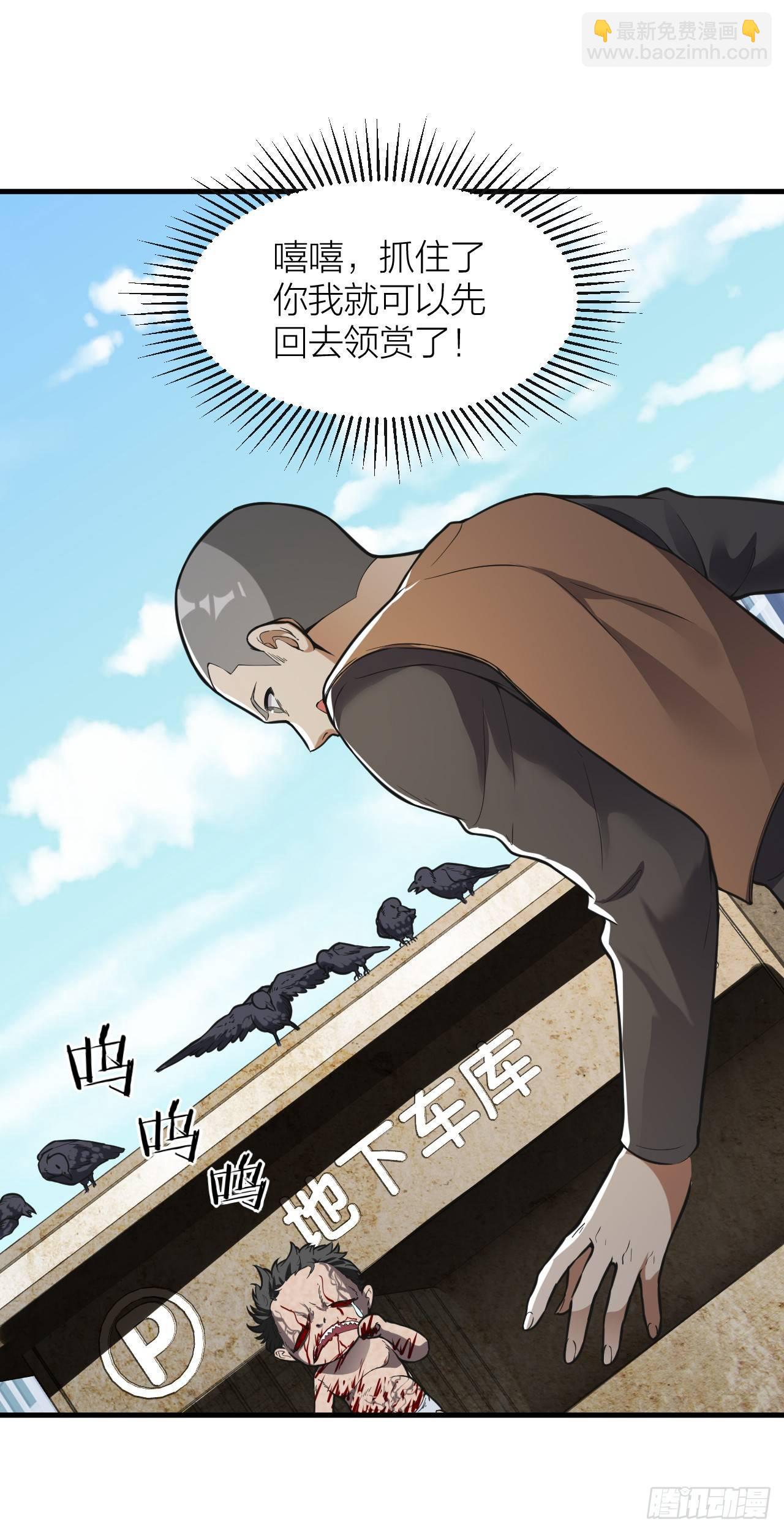 《无限变异》第8话尸婴之母 第12页