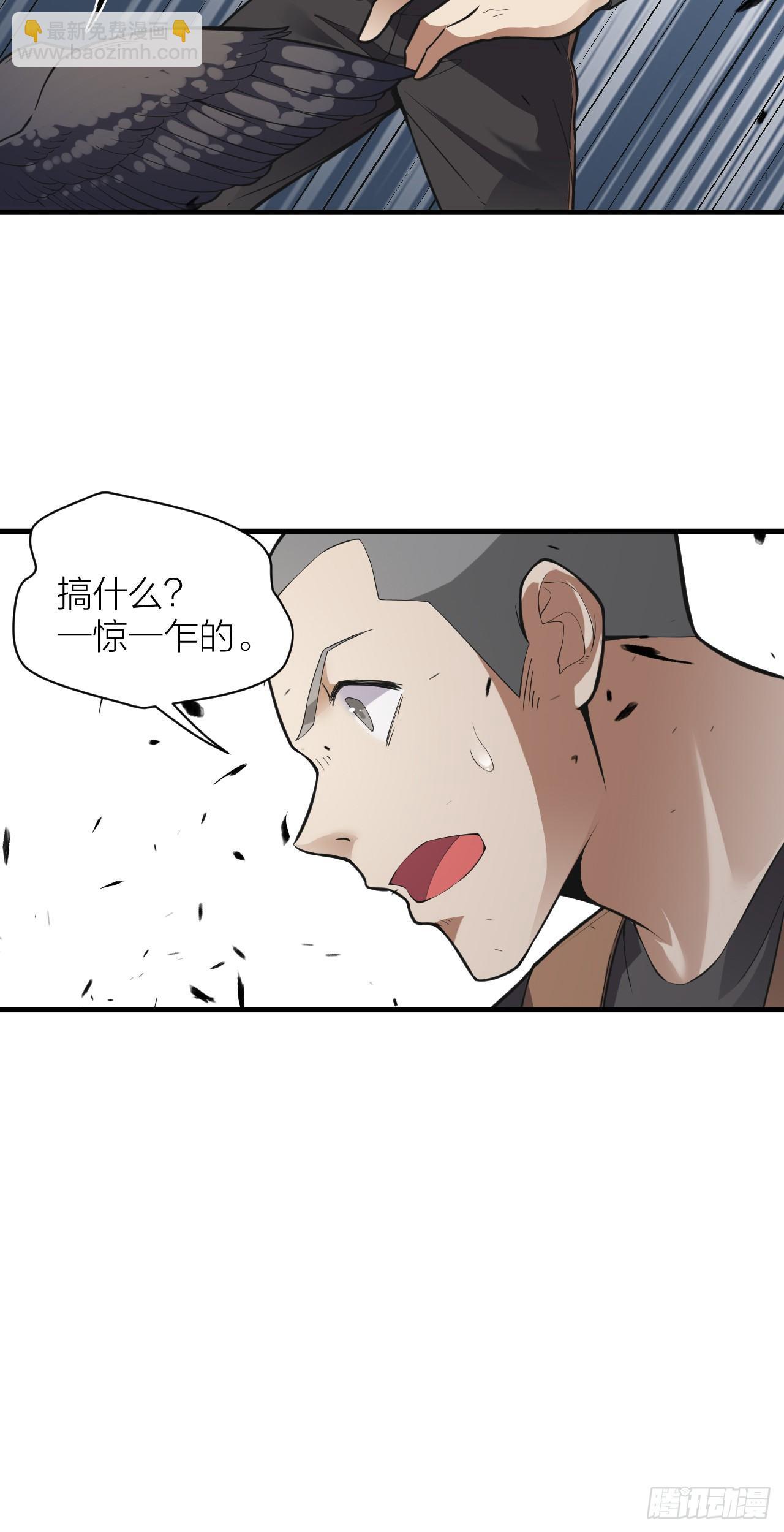 《无限变异》第8话尸婴之母 第17页