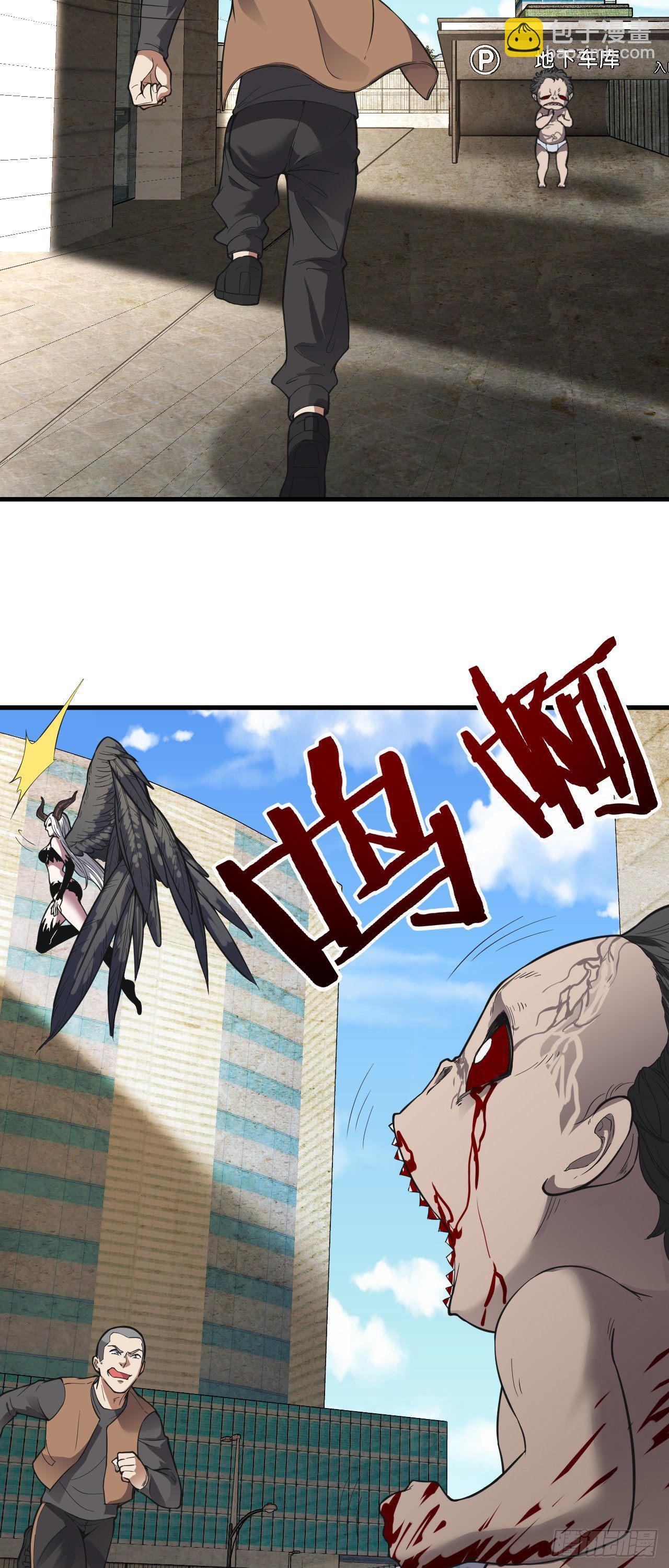 《无限变异》第8话尸婴之母 第24页