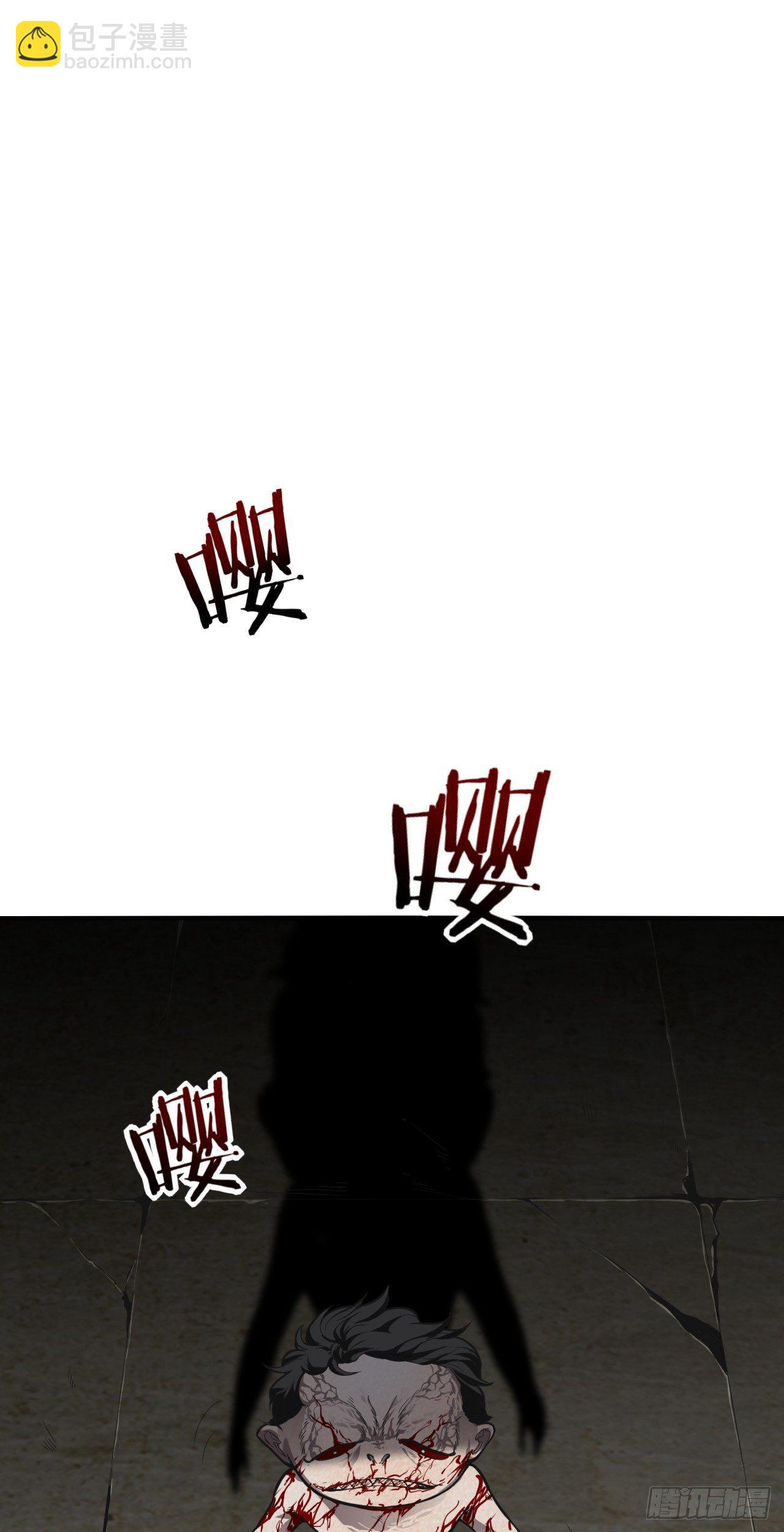《无限变异》第8话尸婴之母 第2页