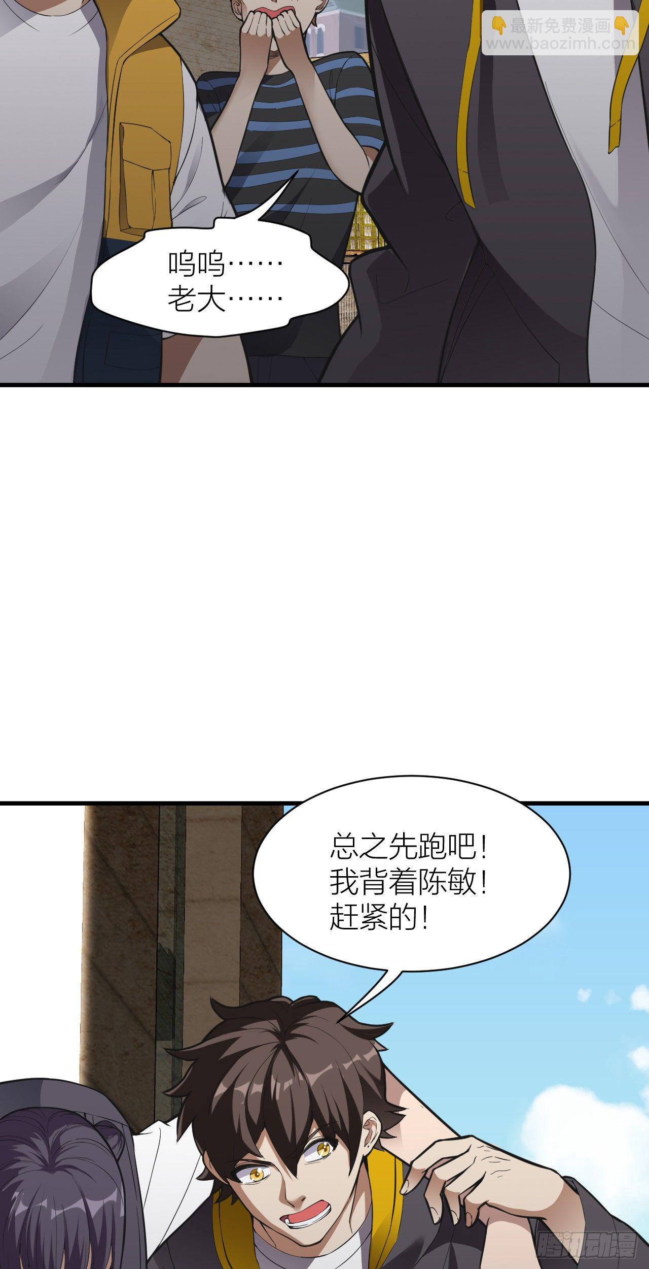 《无限变异》第8话尸婴之母 第32页