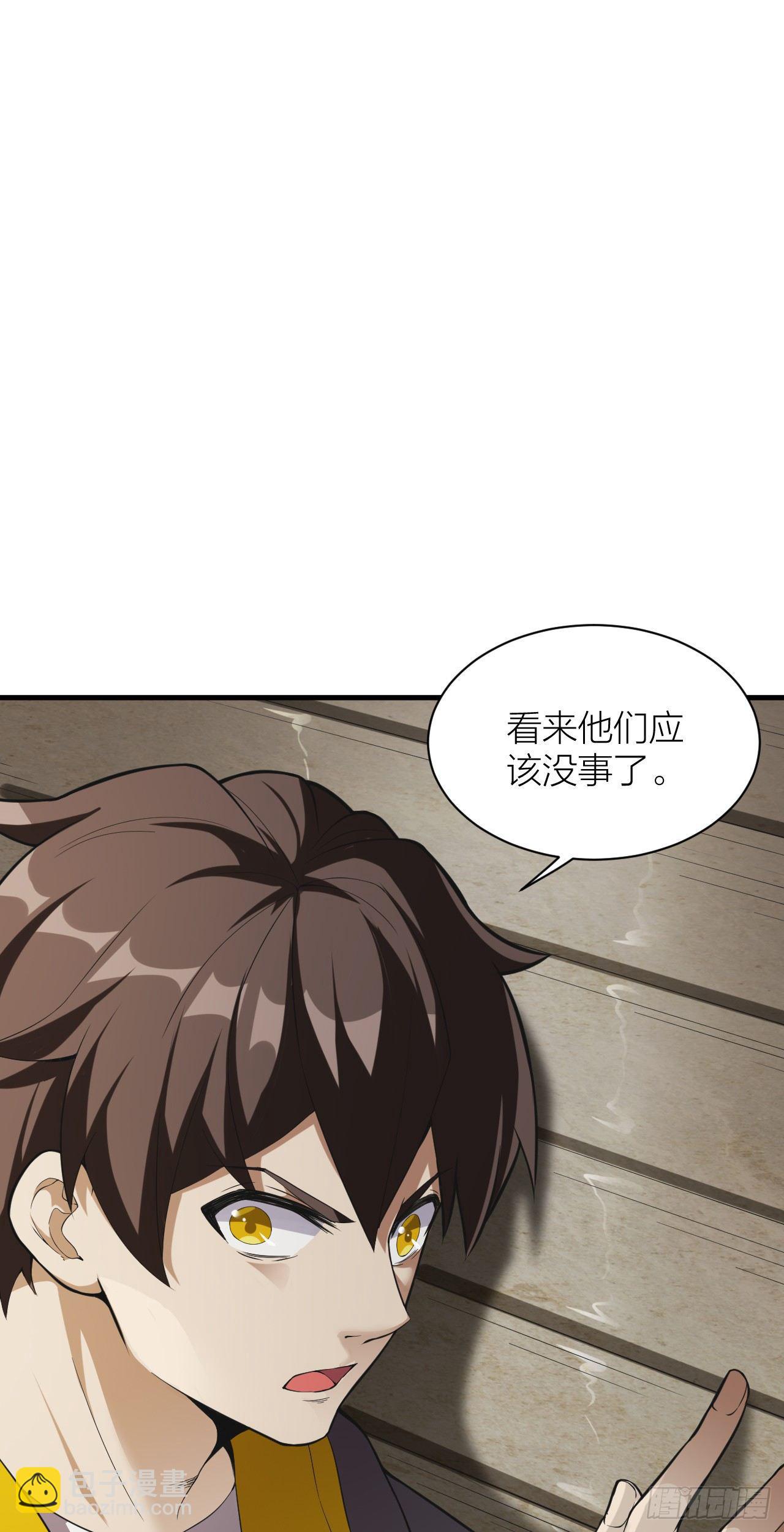 《无限变异》第8话尸婴之母 第41页