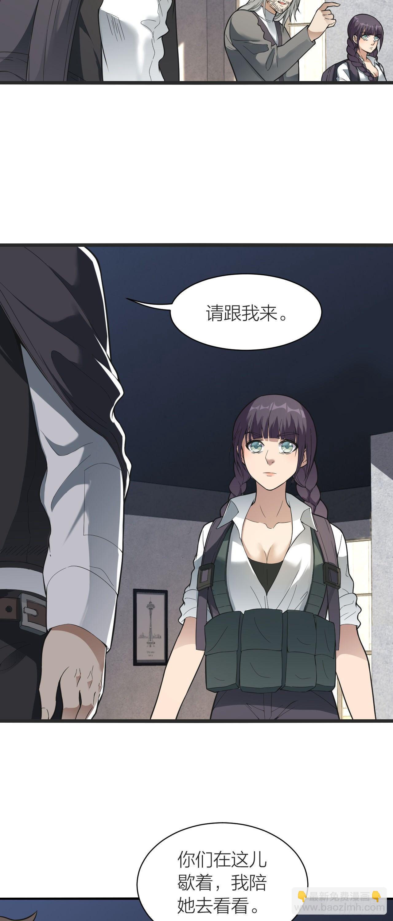 《无限变异》第11话“烧烤”会所 第19页