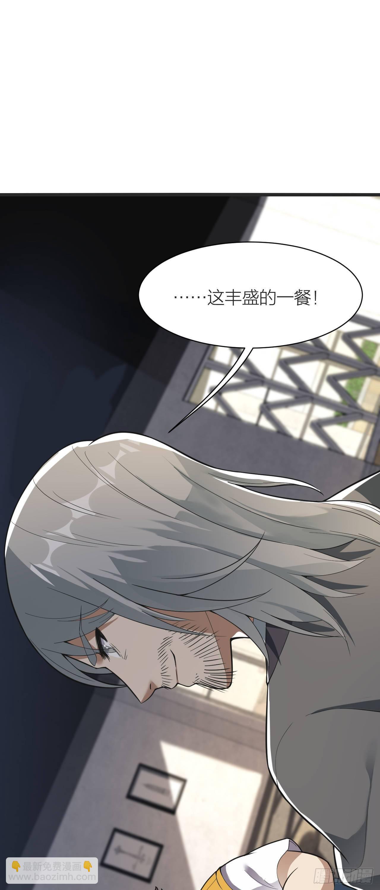《无限变异》第11话“烧烤”会所 第22页