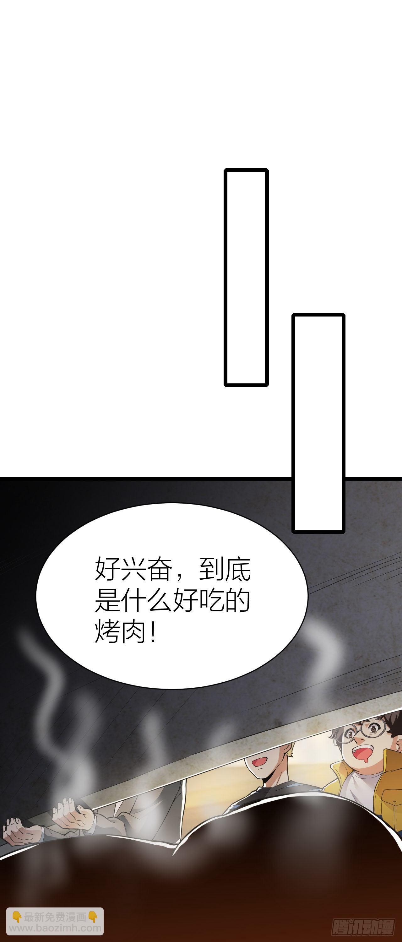 《无限变异》第11话“烧烤”会所 第30页