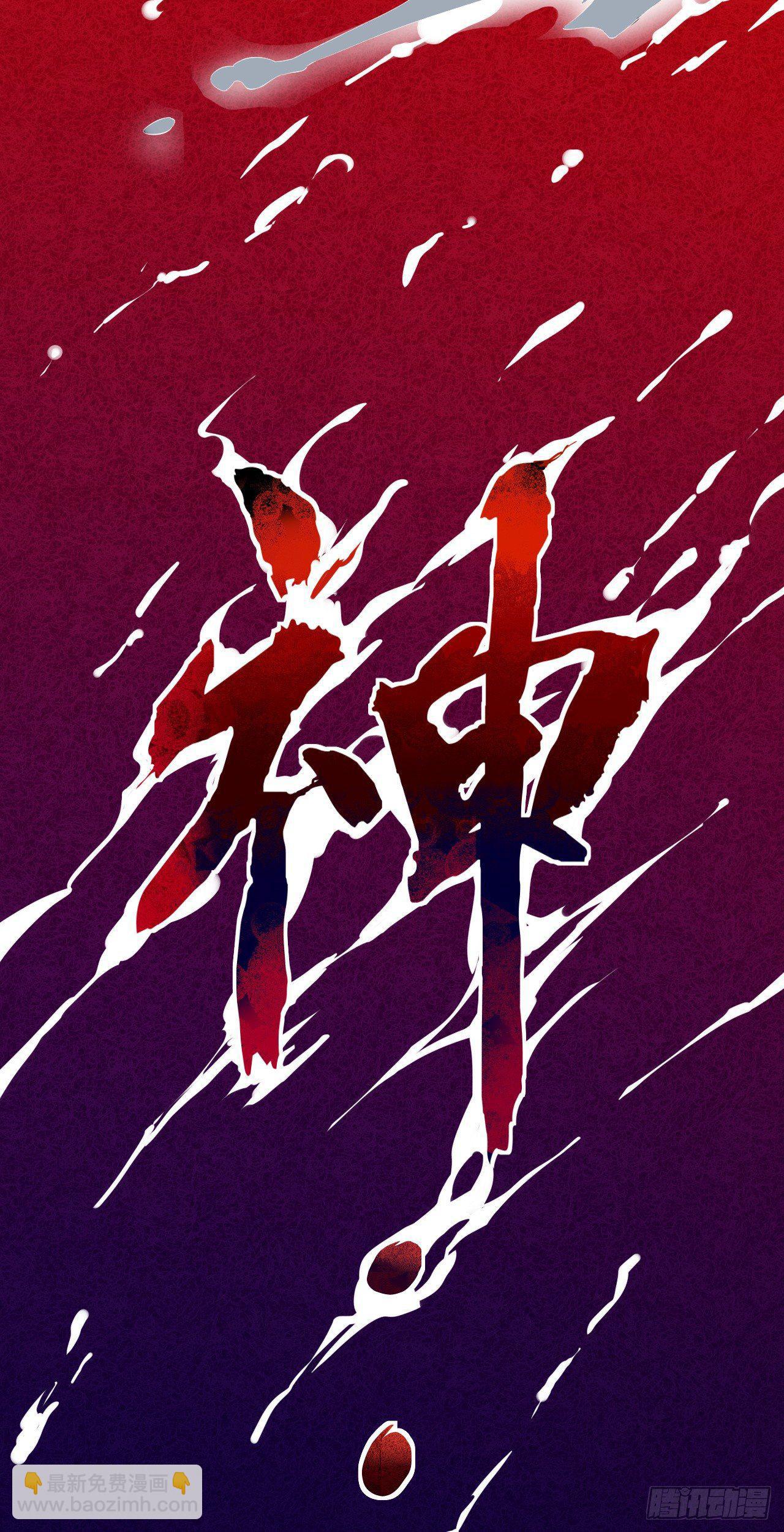 《无限变异》第9话暴走！ 第10页