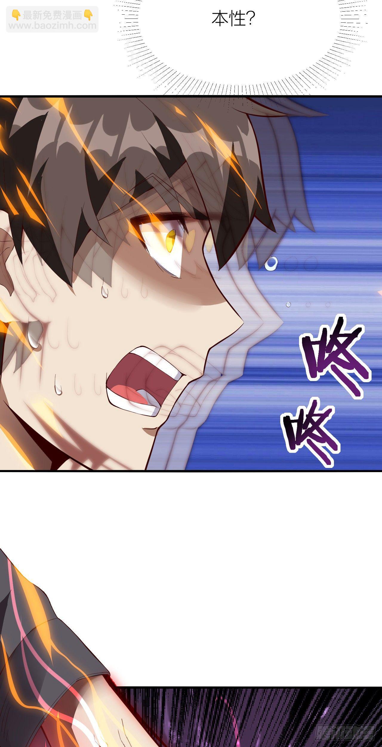 《无限变异》第9话暴走！ 第15页