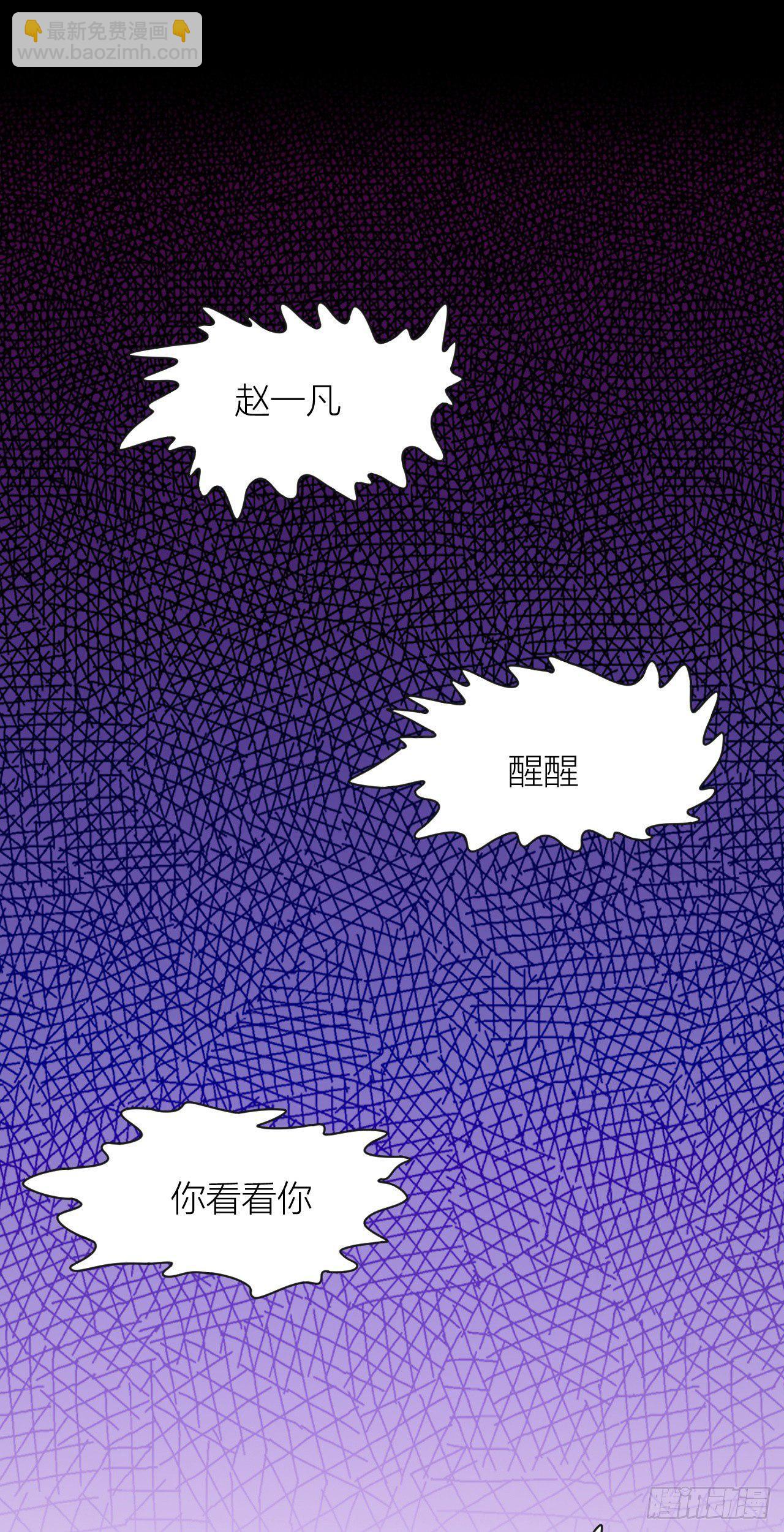 《无限变异》第9话暴走！ 第2页