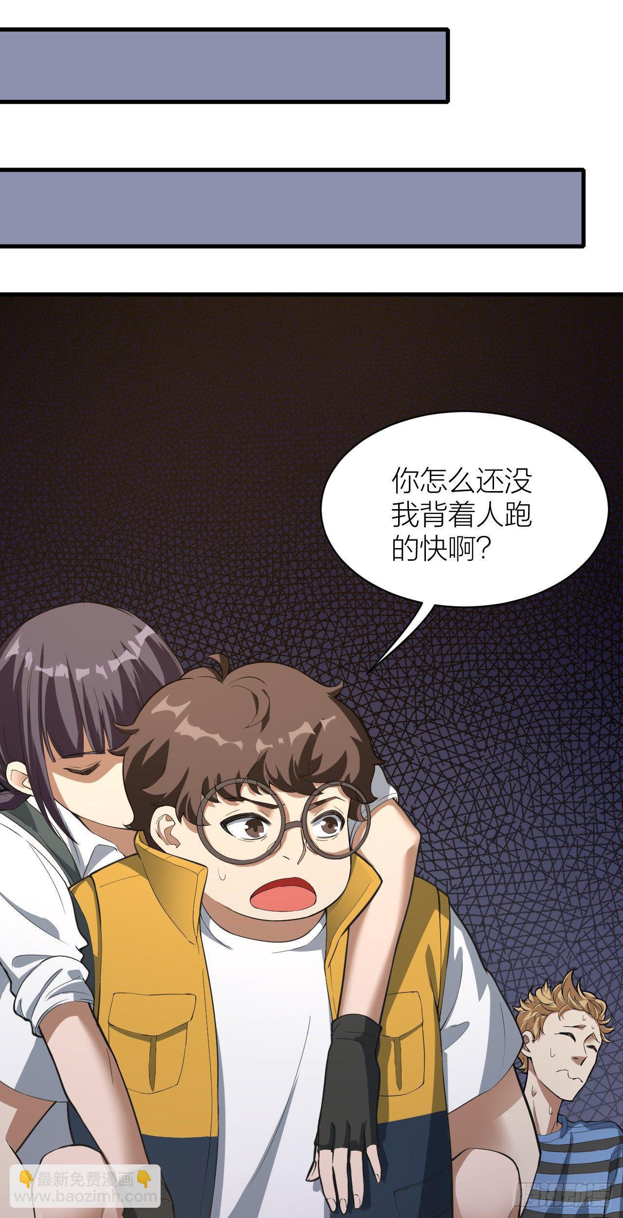 《无限变异》第9话暴走！ 第36页
