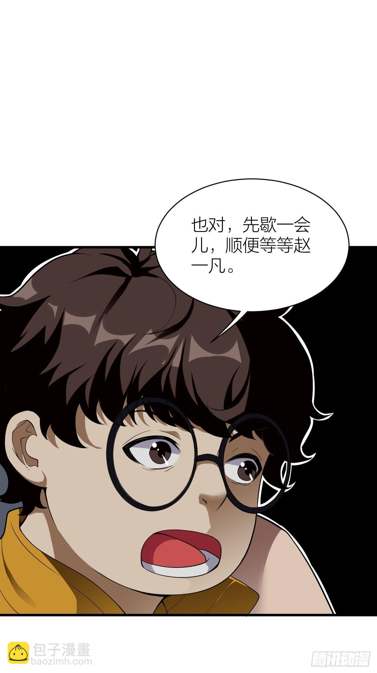 《无限变异》第9话暴走！ 第38页