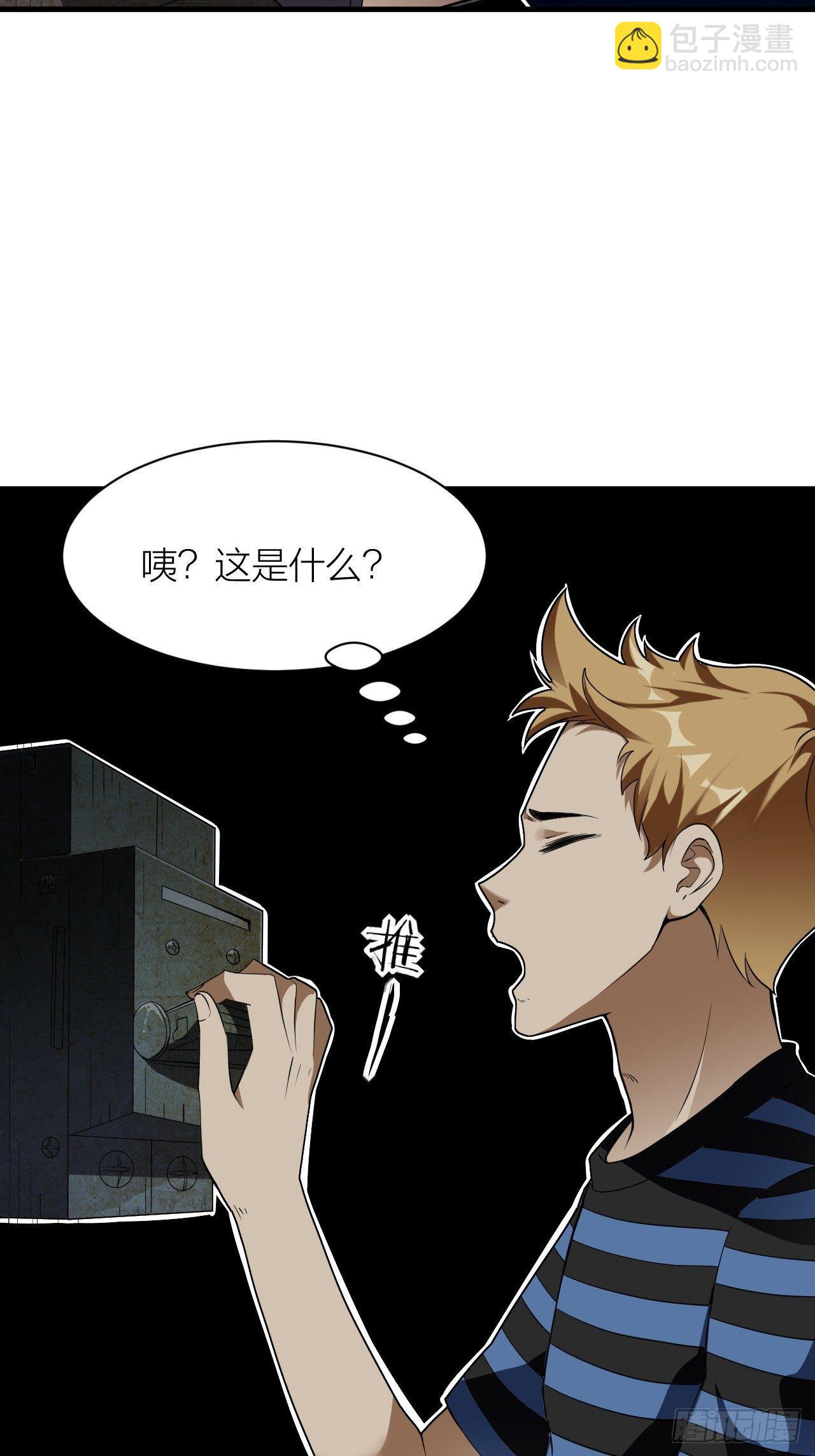 《无限变异》第9话暴走！ 第40页