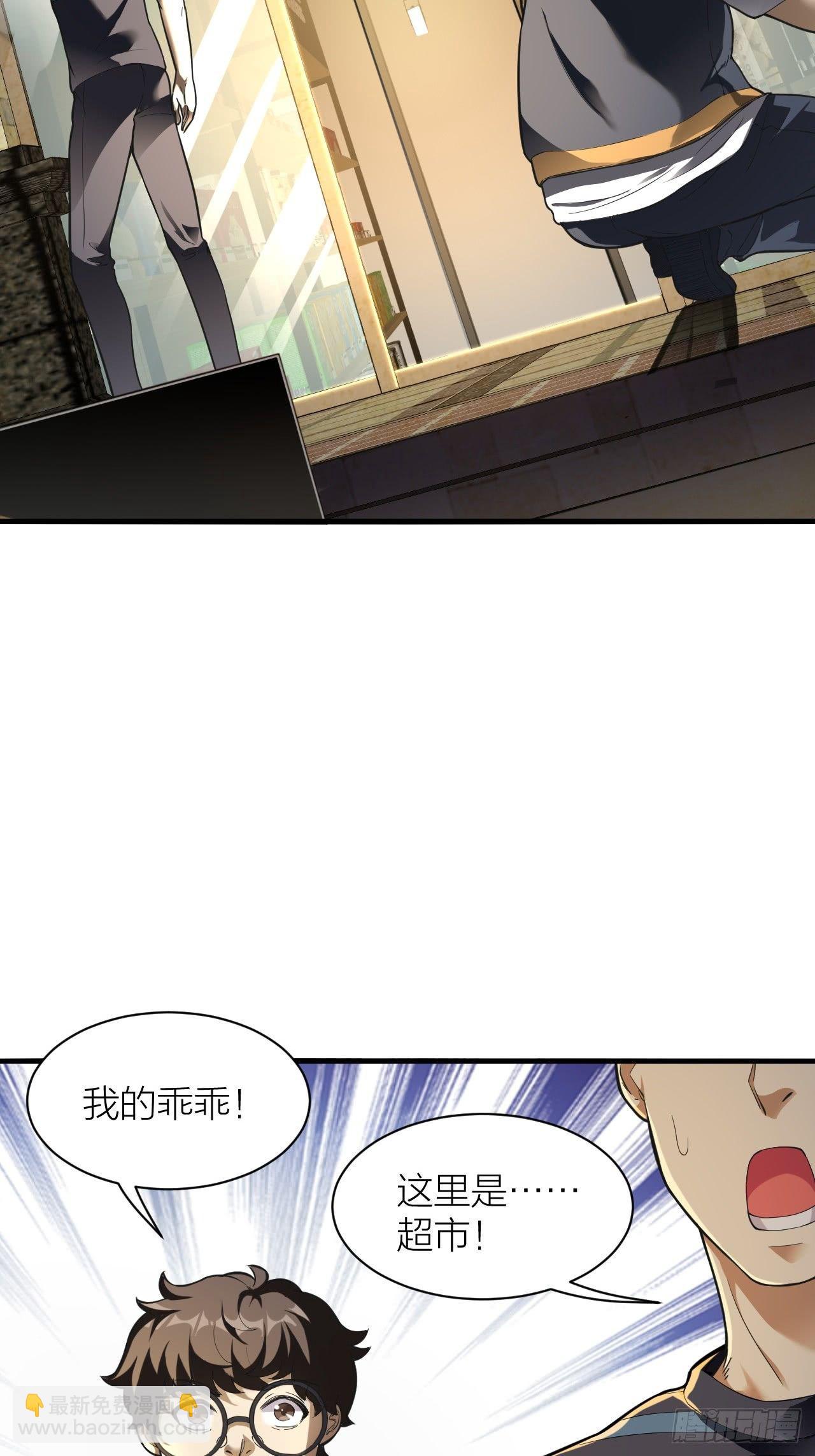 《无限变异》第9话暴走！ 第43页