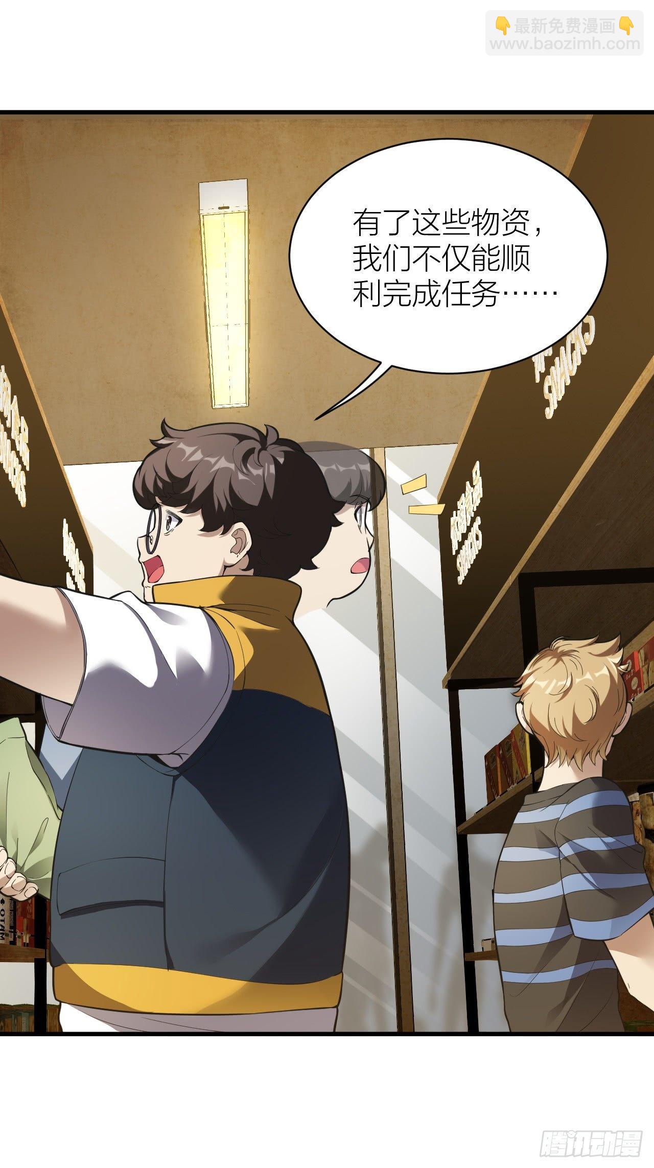《无限变异》第9话暴走！ 第47页