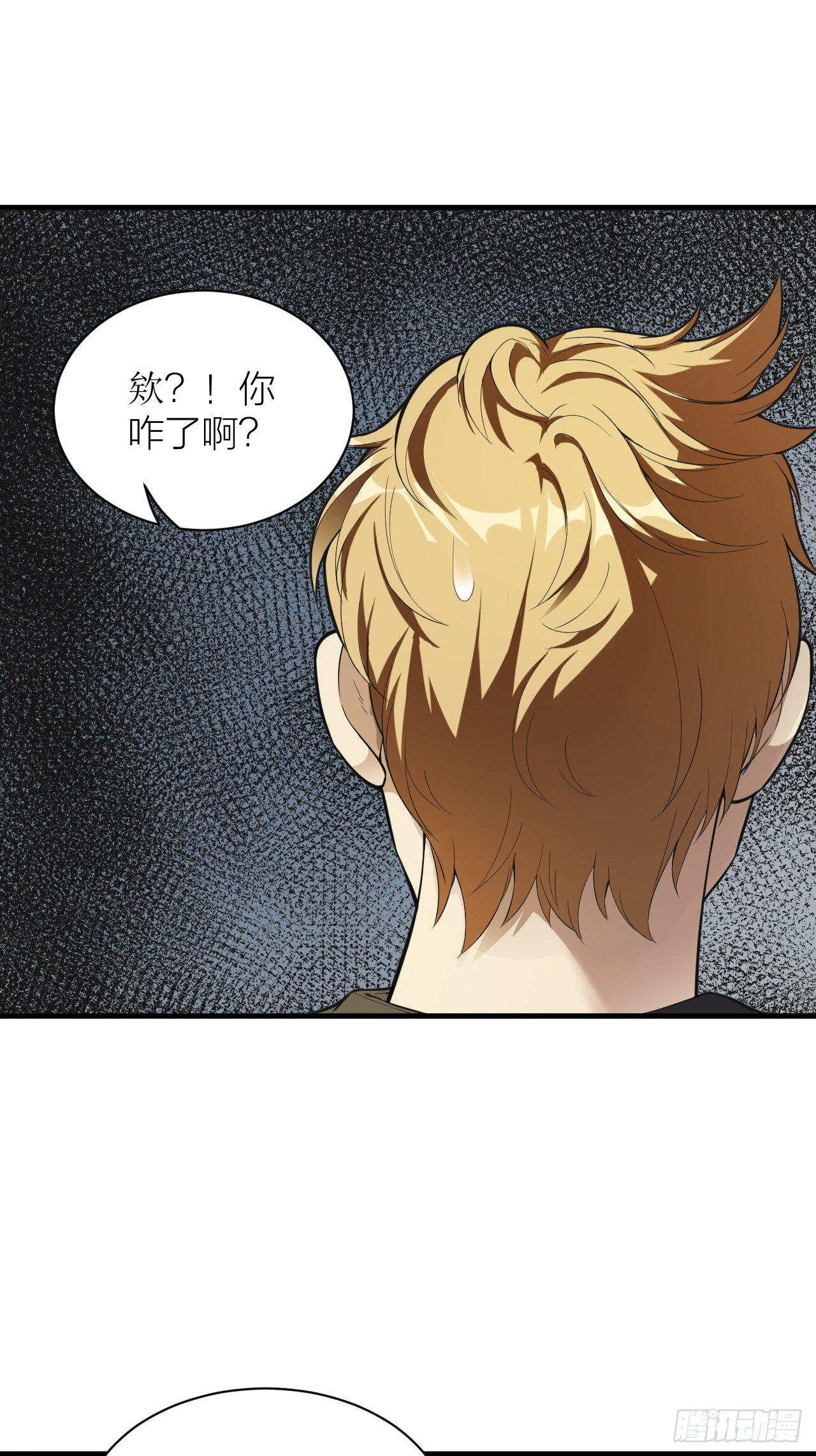 《无限变异》第9话暴走！ 第48页