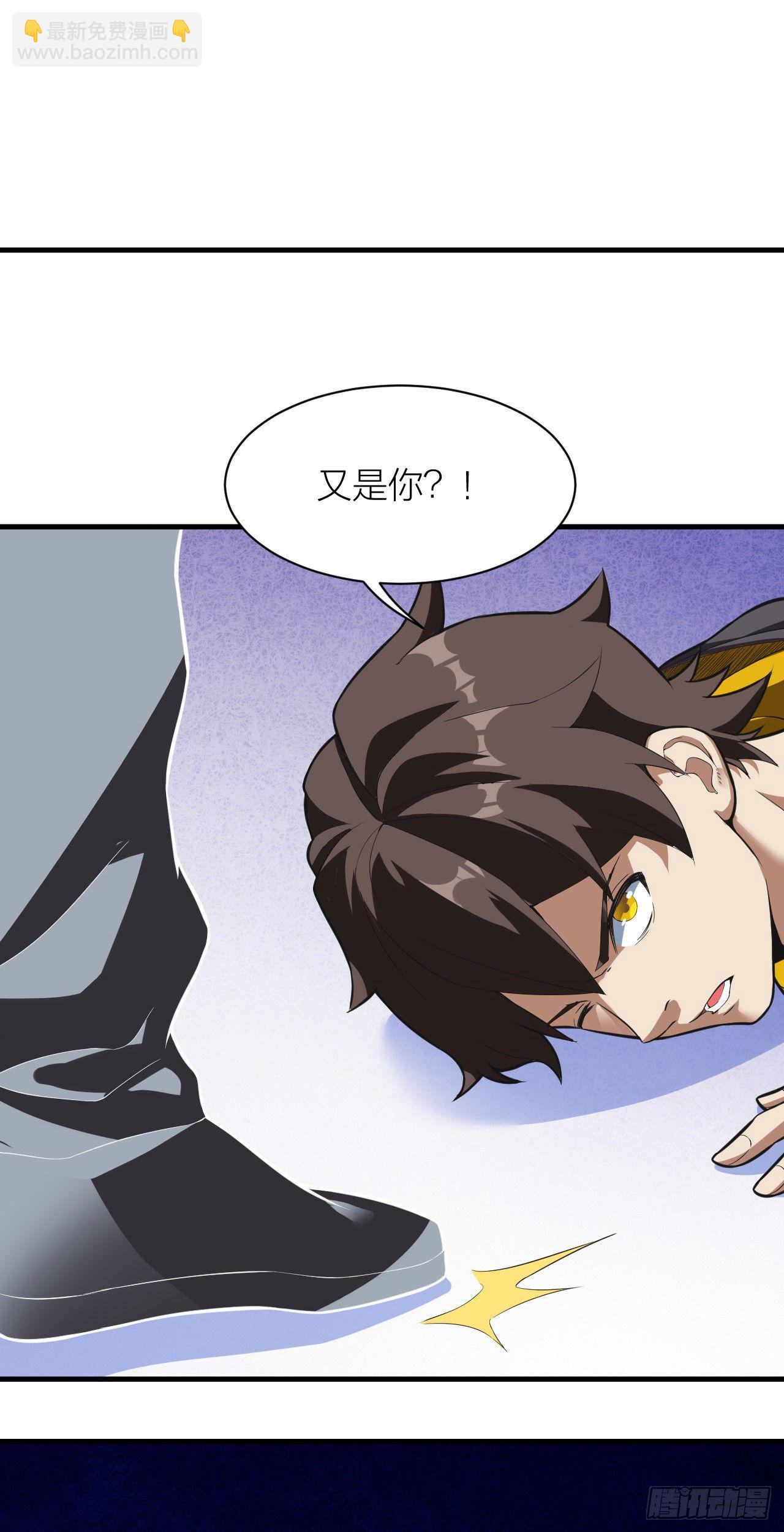《无限变异》第9话暴走！ 第4页