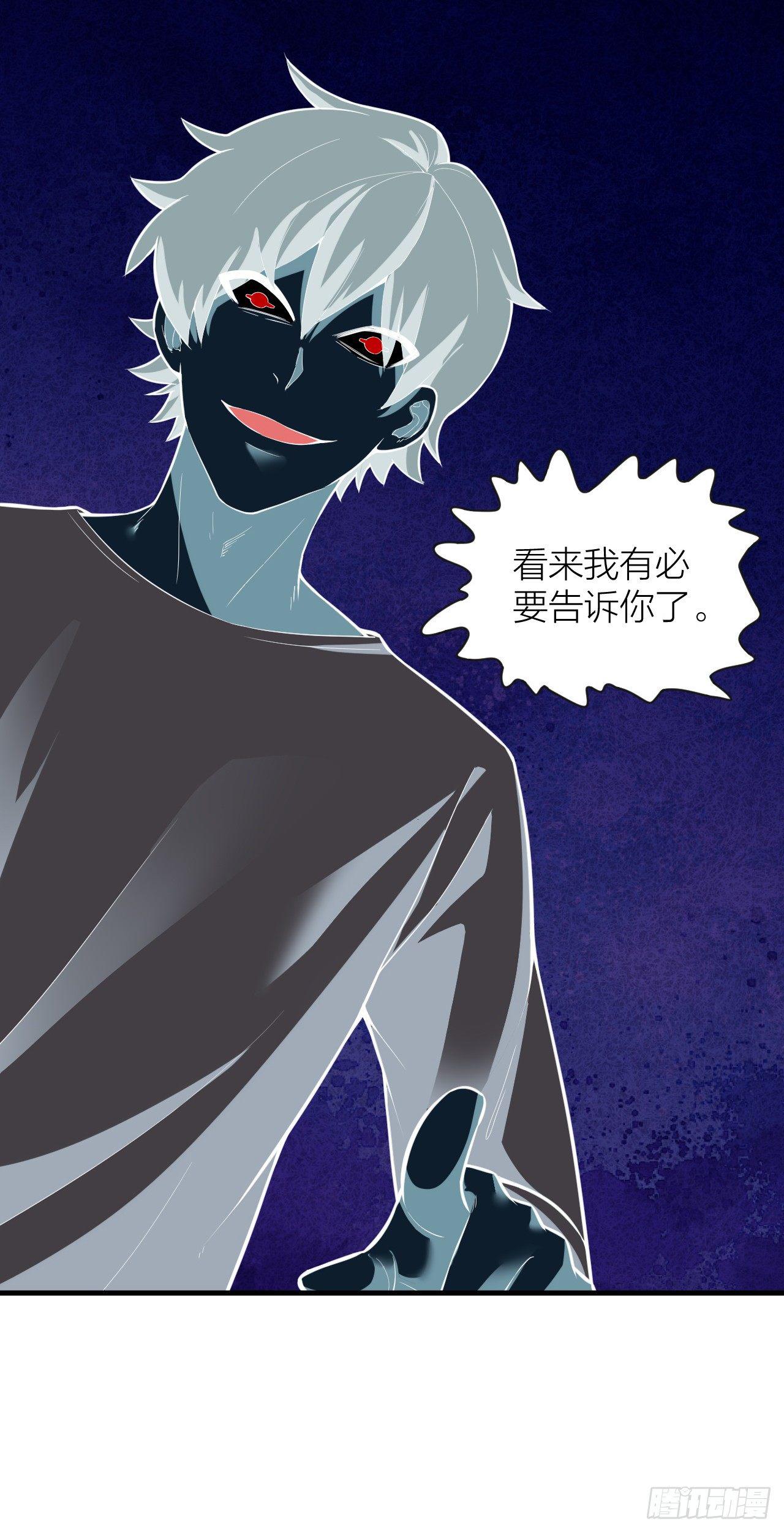 《无限变异》第9话暴走！ 第5页