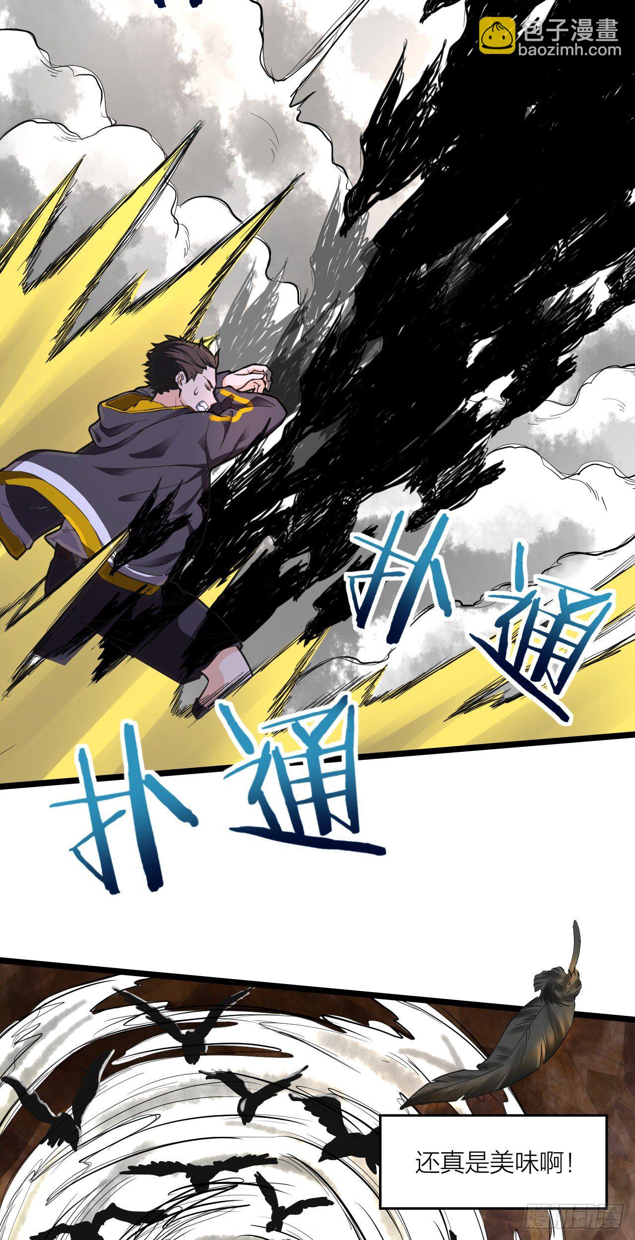 《无限变异》第15话双重变异 第10页