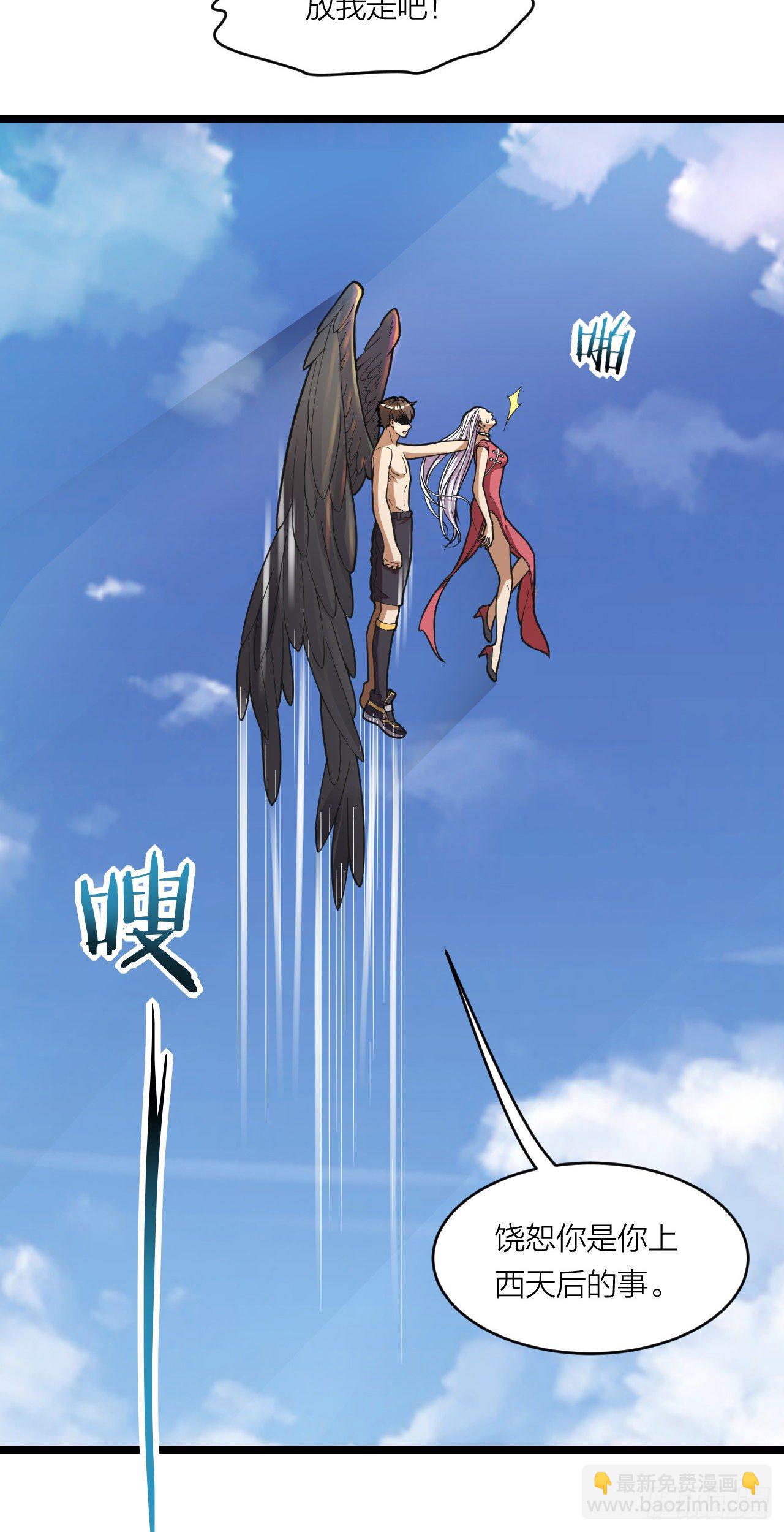 《无限变异》第15话双重变异 第21页