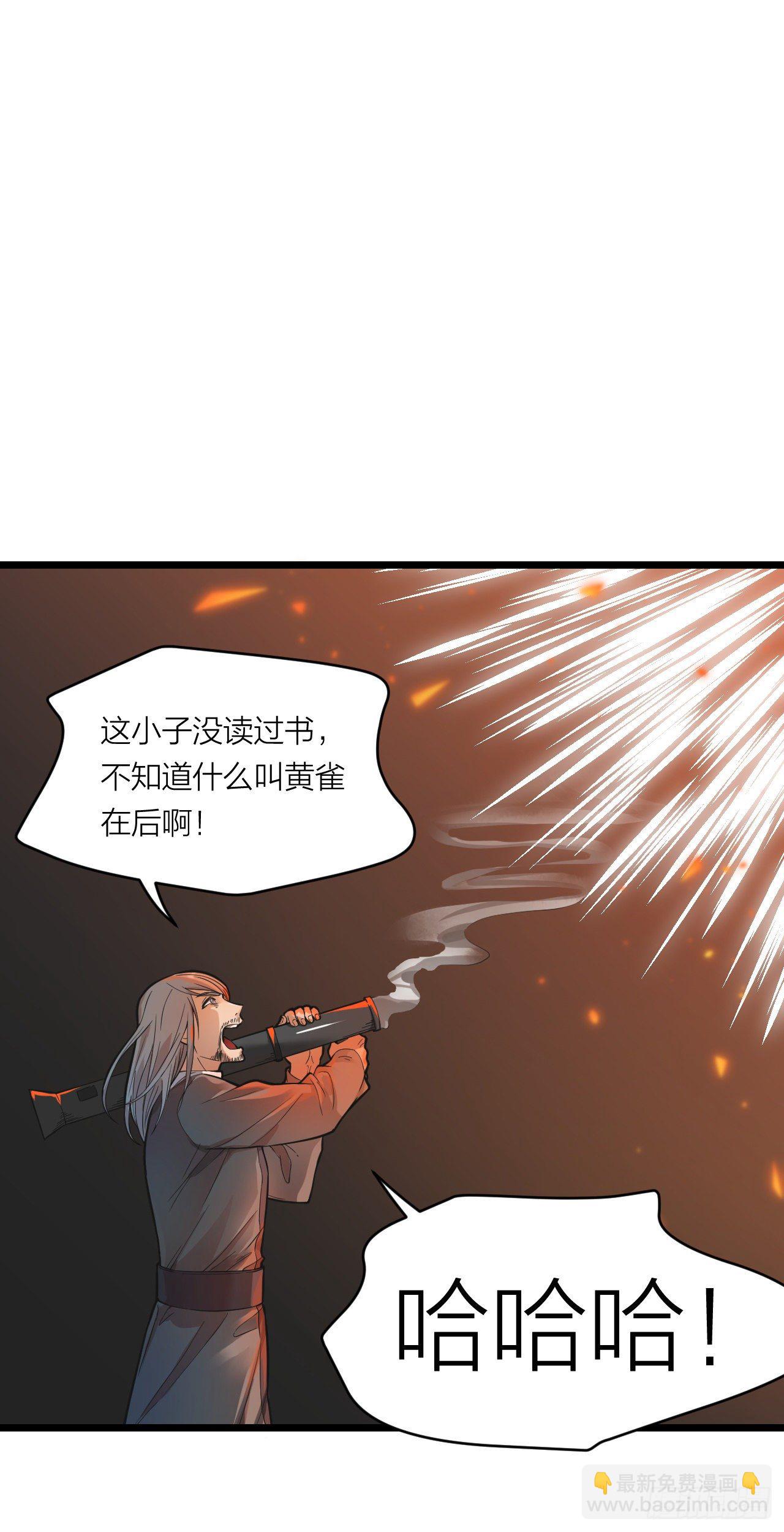 《无限变异》第15话双重变异 第26页