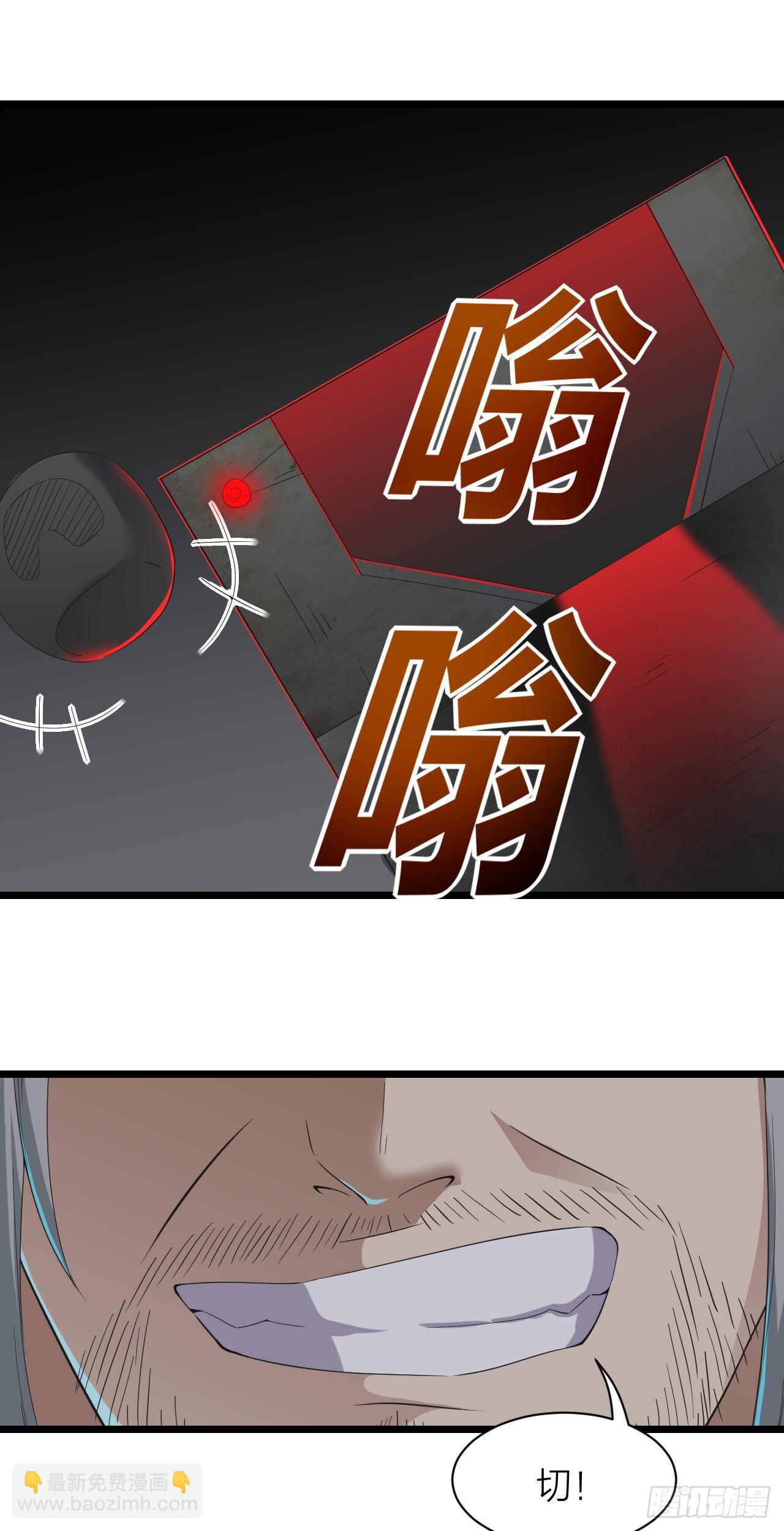 《无限变异》第13话反杀 第11页