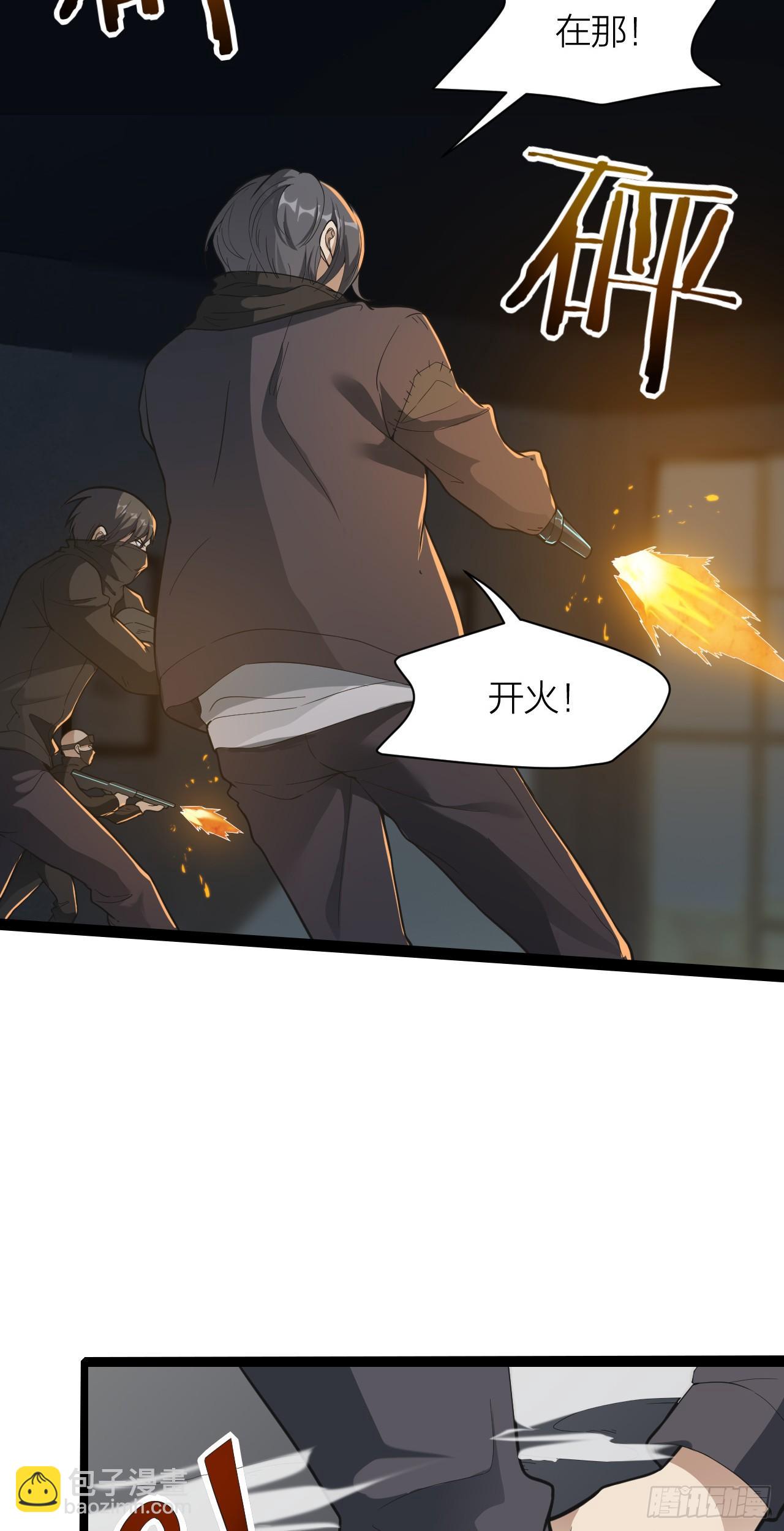 《无限变异》第13话反杀 第15页