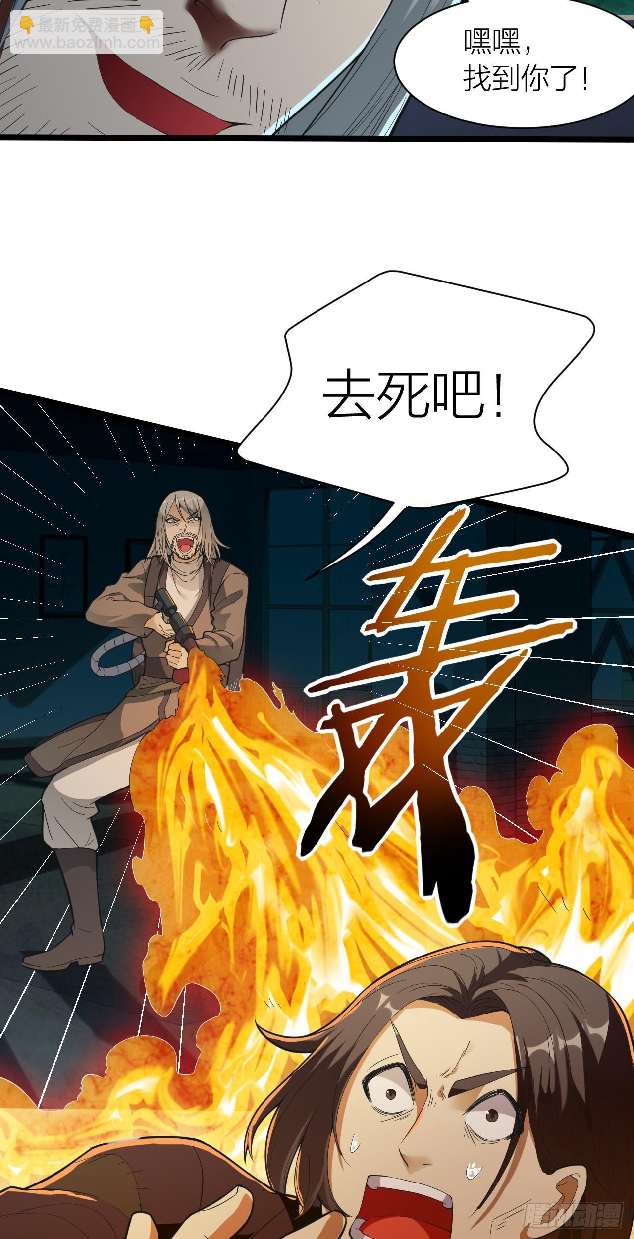 《无限变异》第13话反杀 第17页