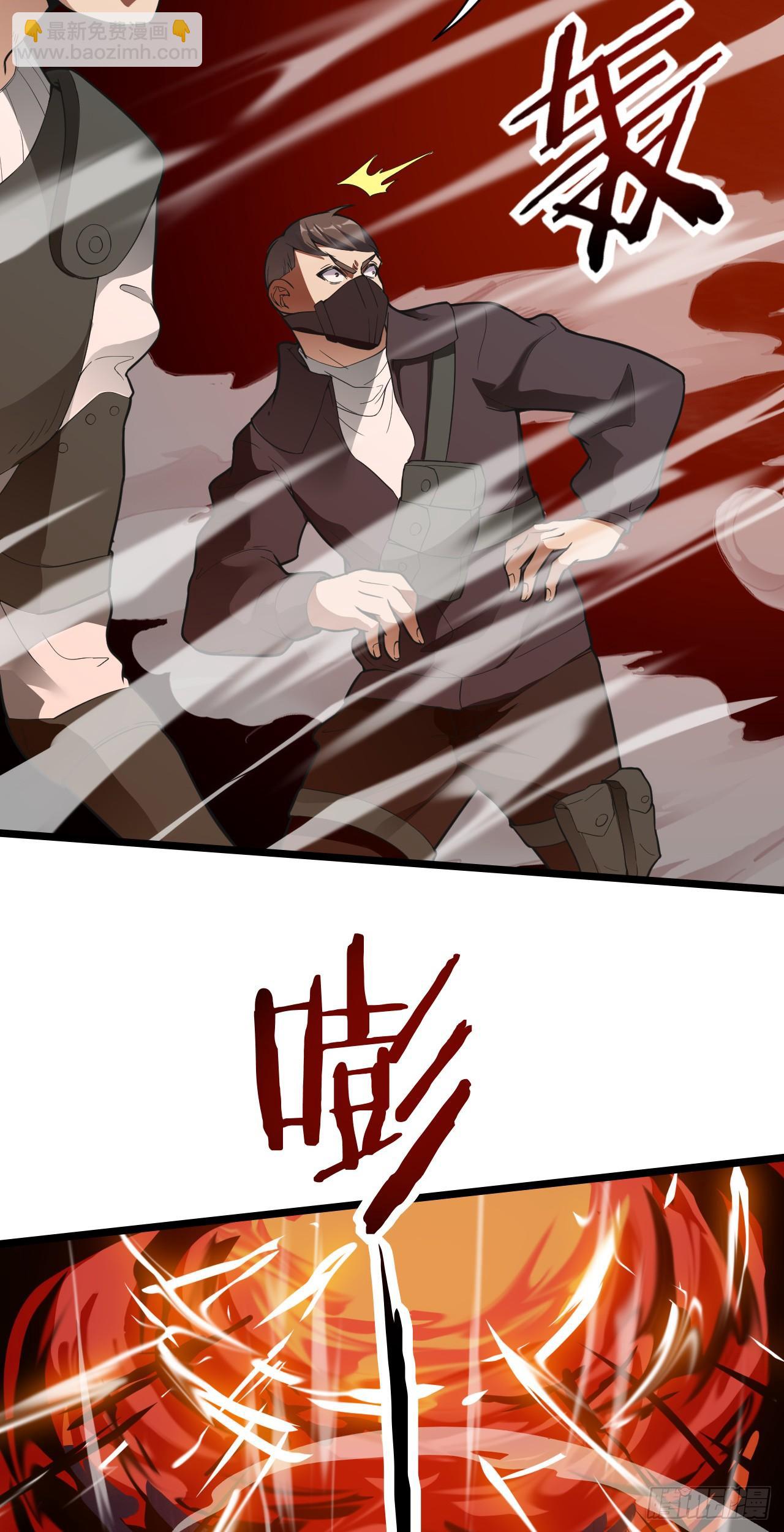 《无限变异》第13话反杀 第23页
