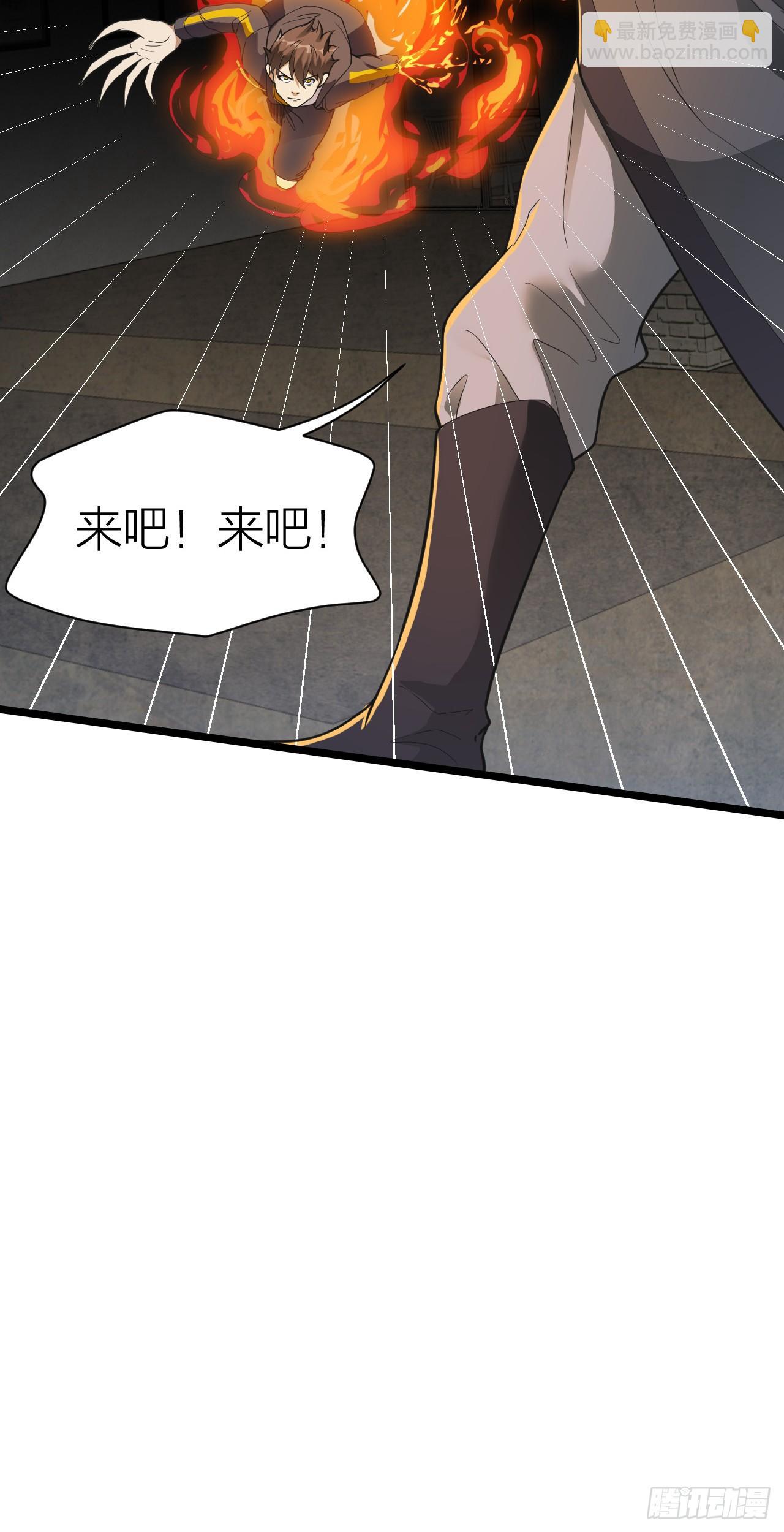 《无限变异》第13话反杀 第25页