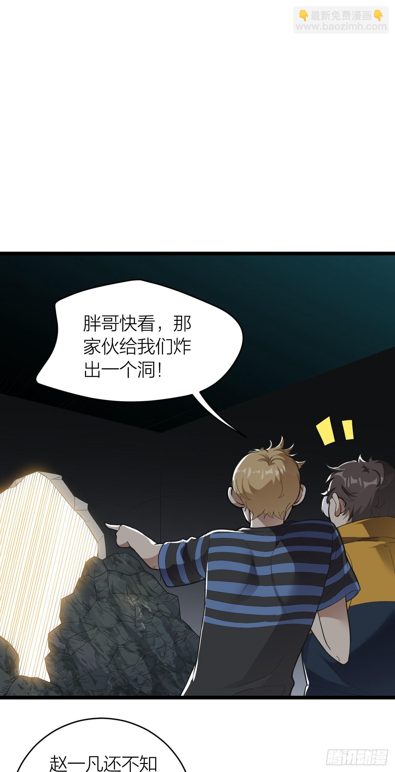 《无限变异》第13话反杀 第32页
