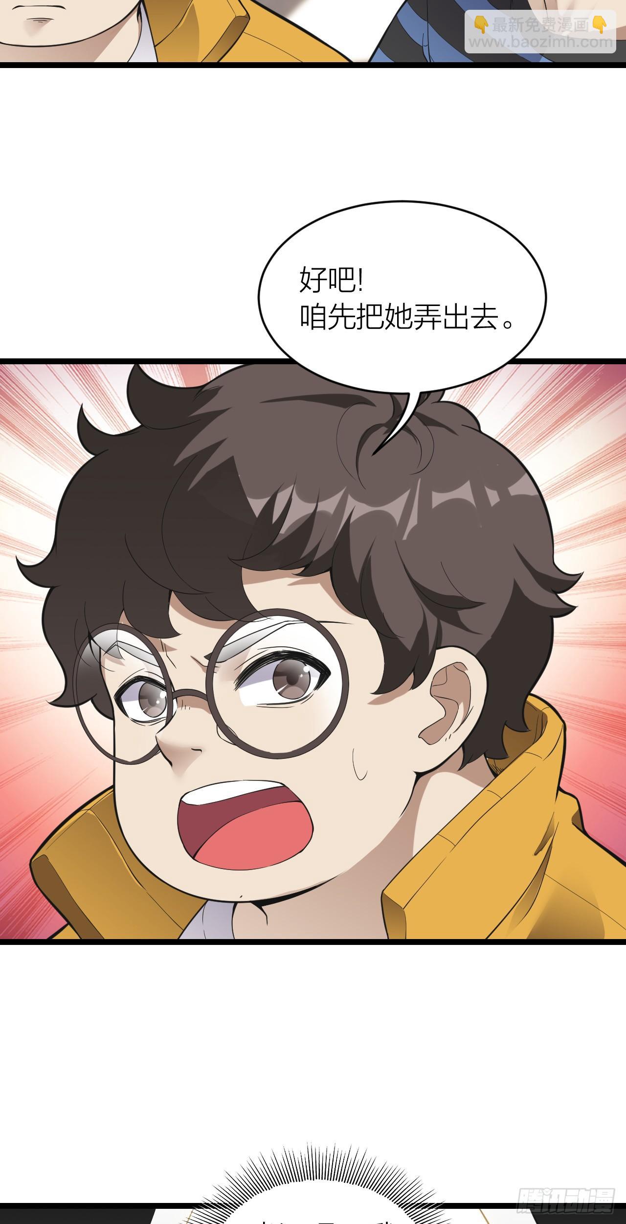 《无限变异》第13话反杀 第34页