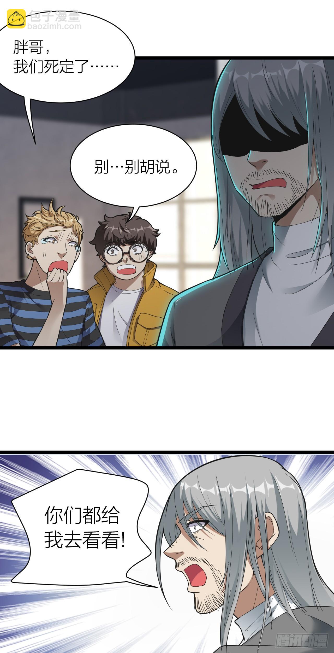 《无限变异》第13话反杀 第3页
