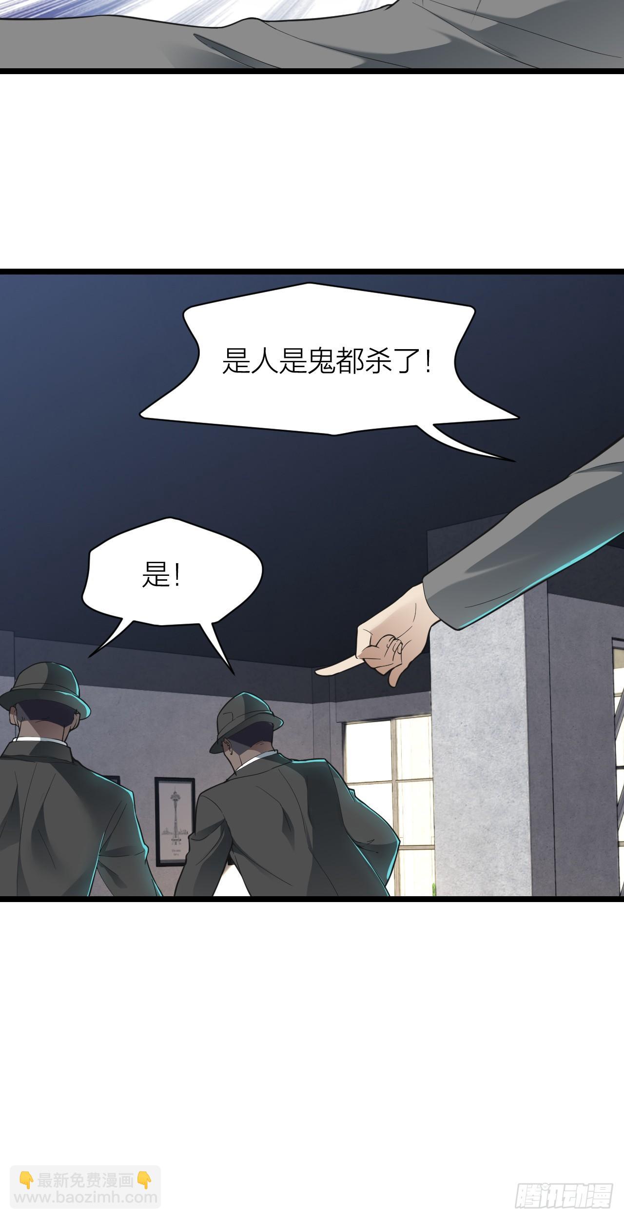 《无限变异》第13话反杀 第4页
