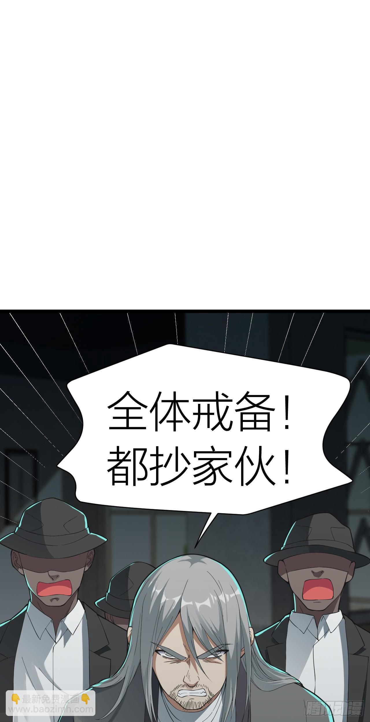 《无限变异》第13话反杀 第8页
