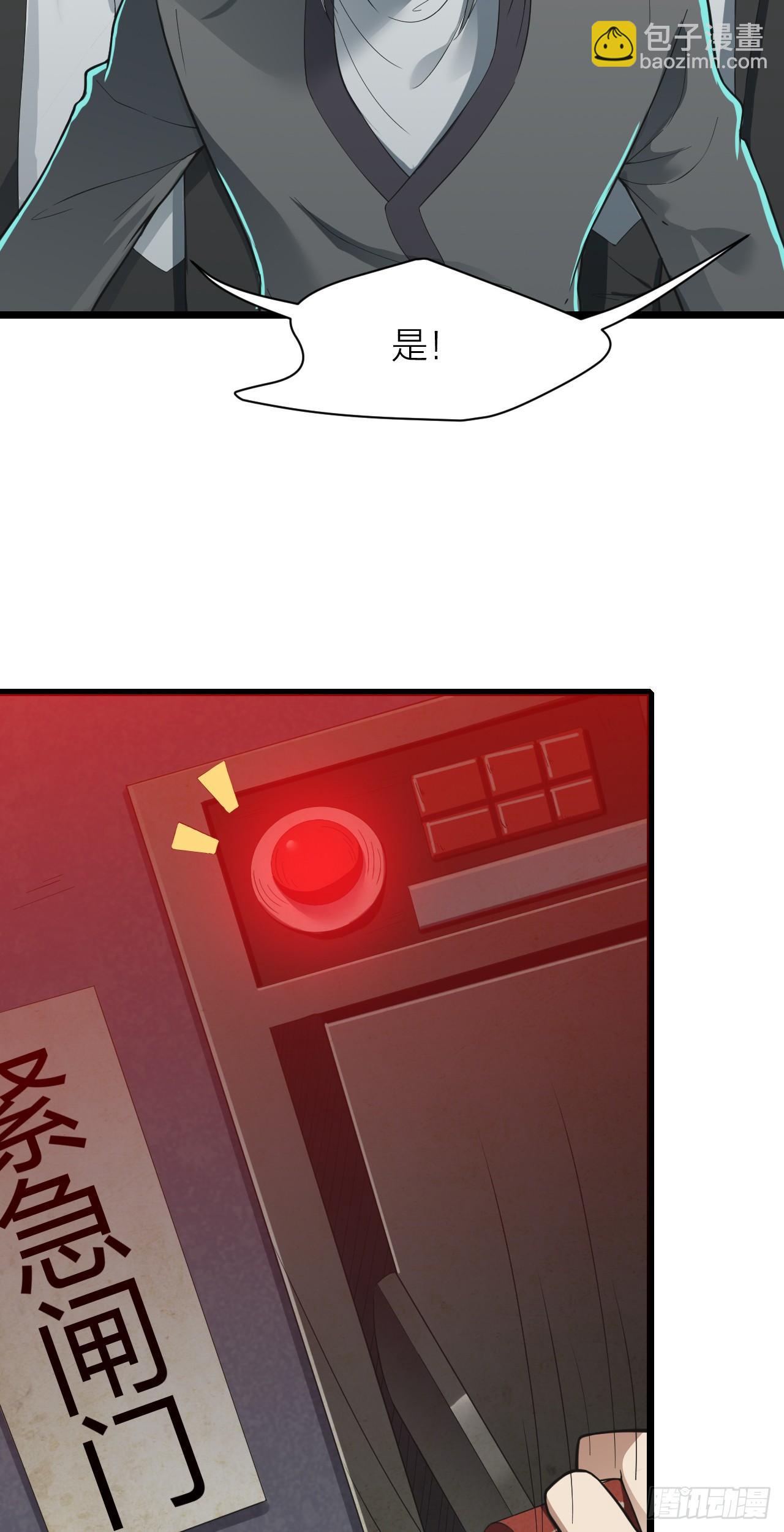 《无限变异》第13话反杀 第9页