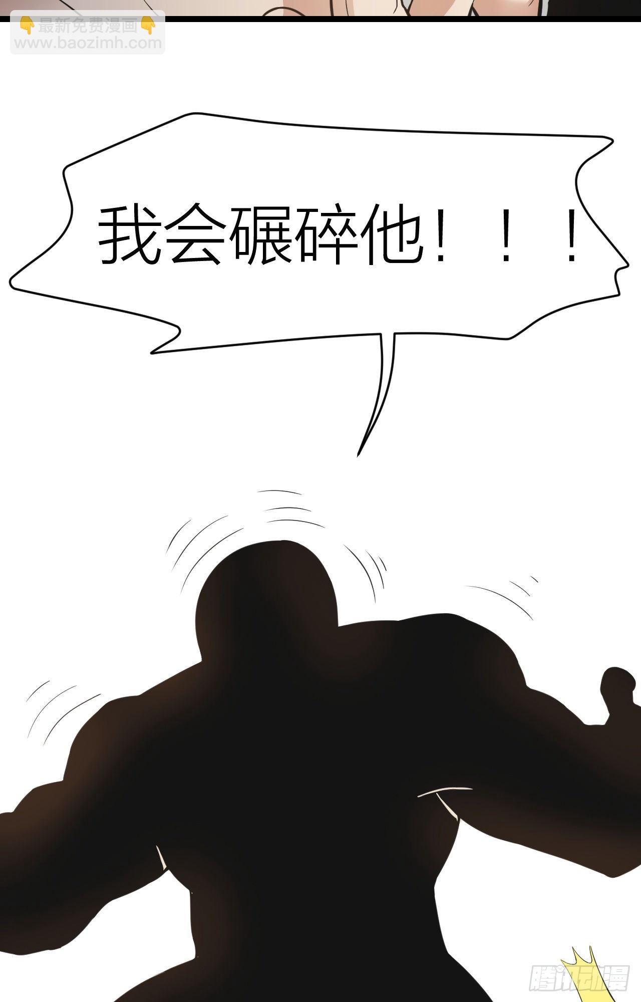 《无限变异》第14话突破者 第10页