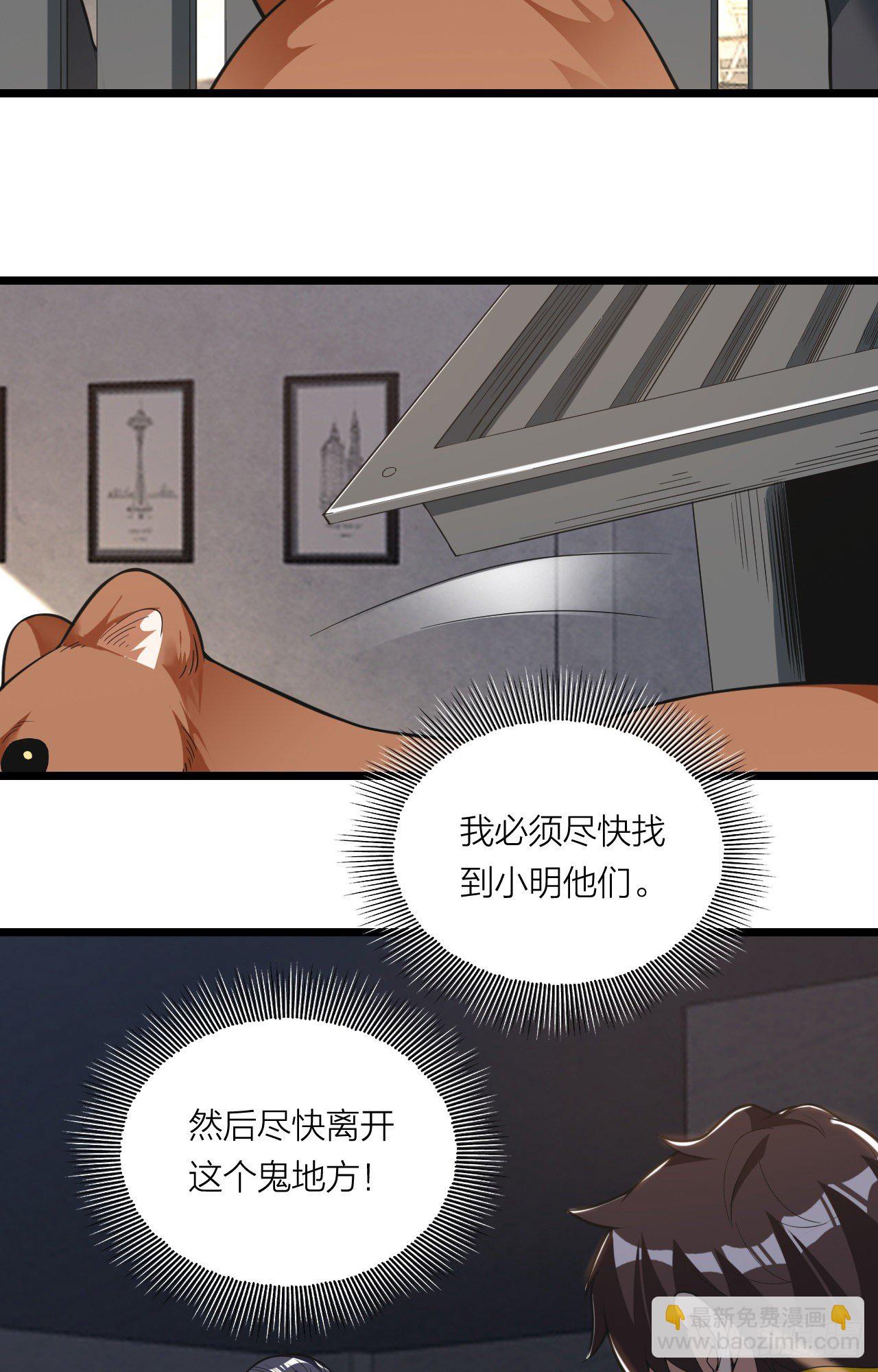 《无限变异》第14话突破者 第13页