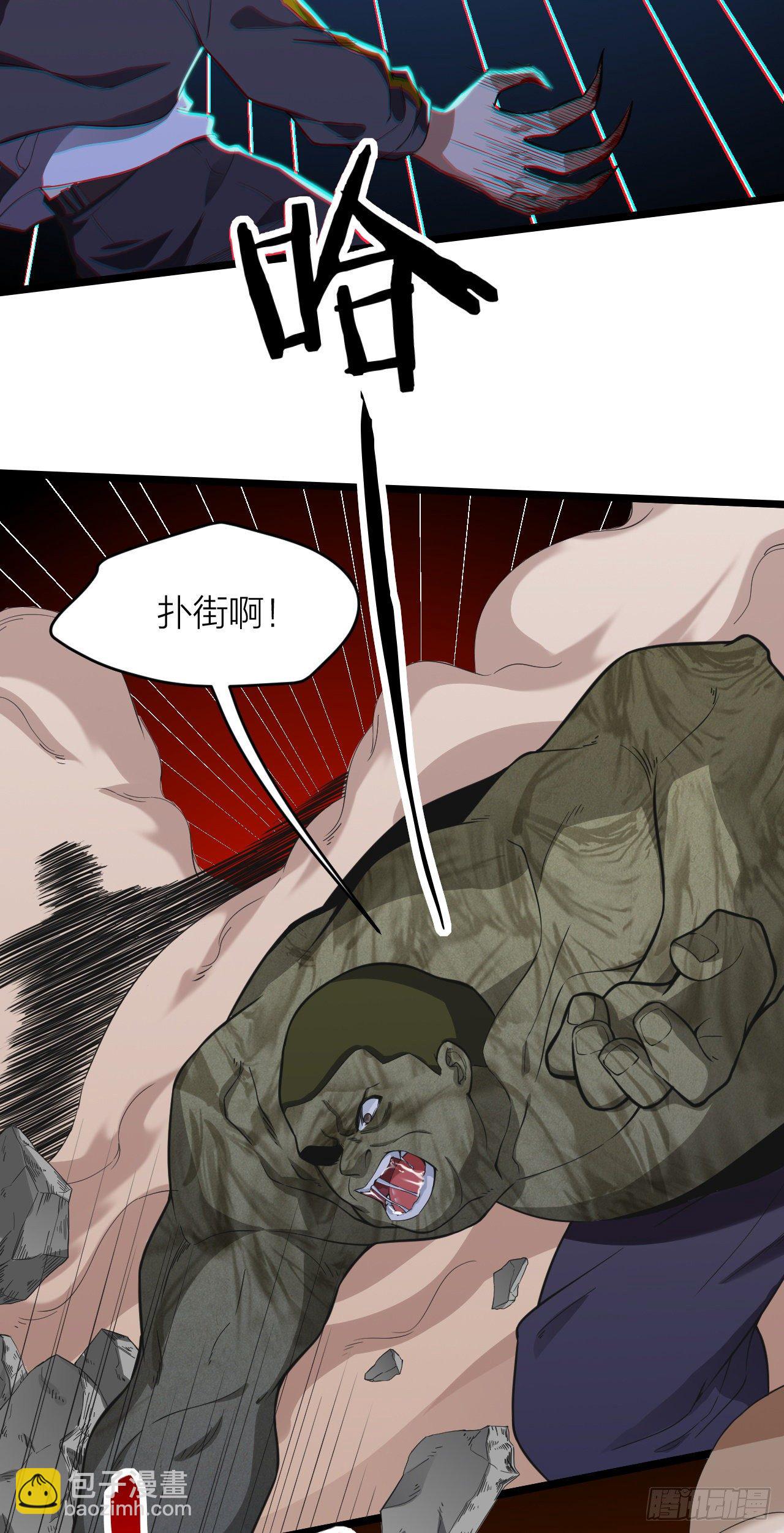 《无限变异》第14话突破者 第19页