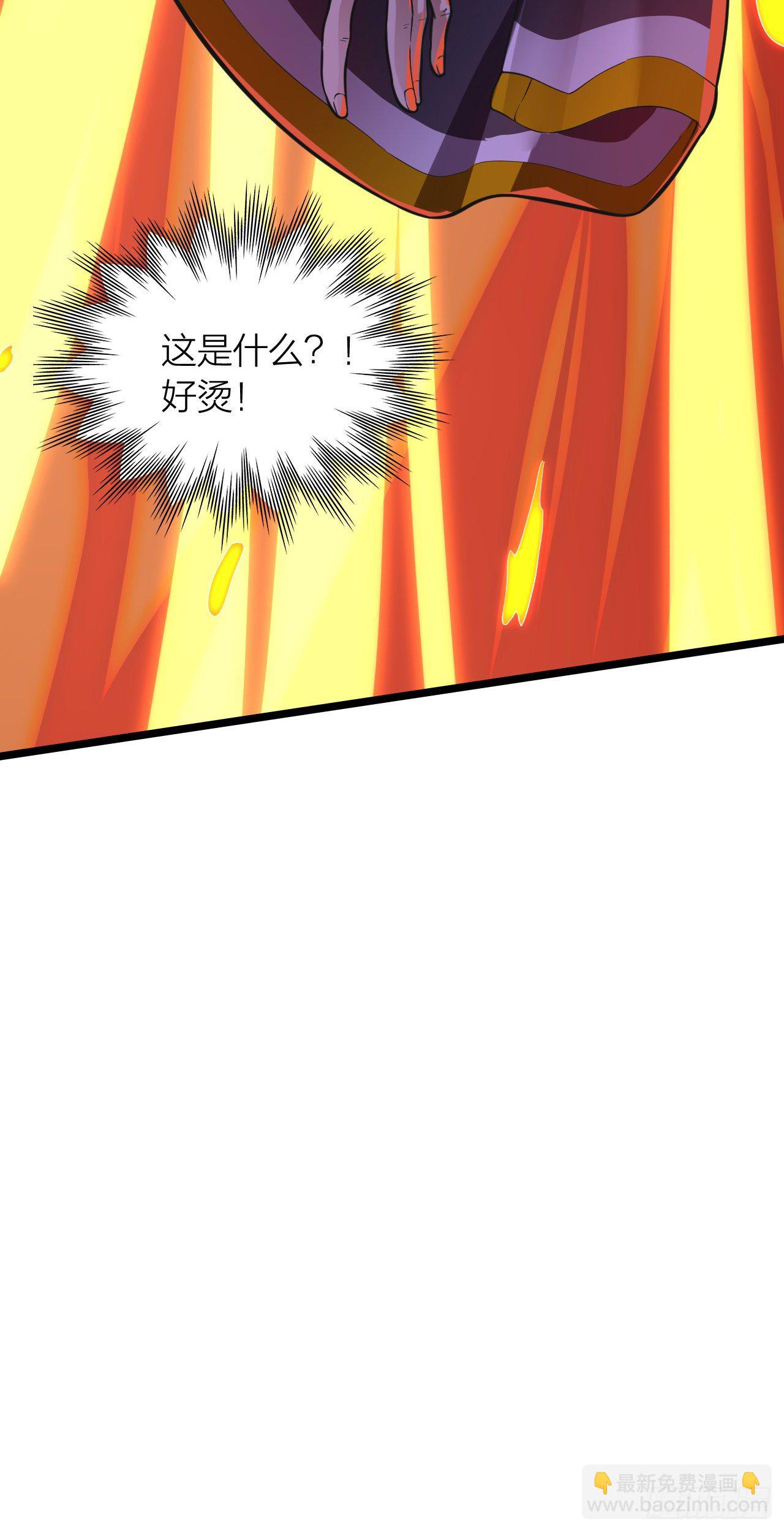 《无限变异》第14话突破者 第27页