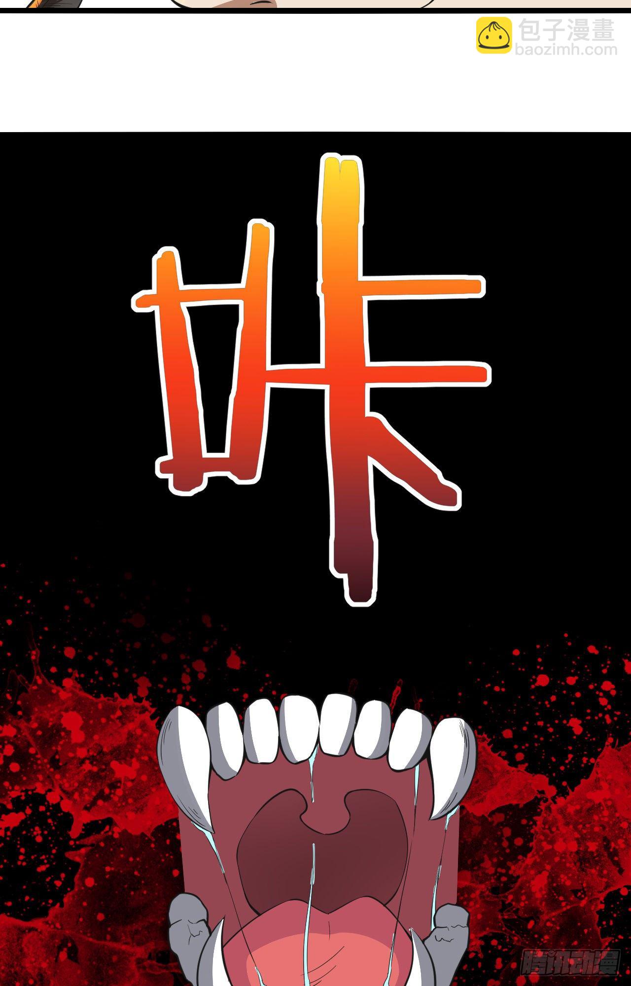 《无限变异》第14话突破者 第36页