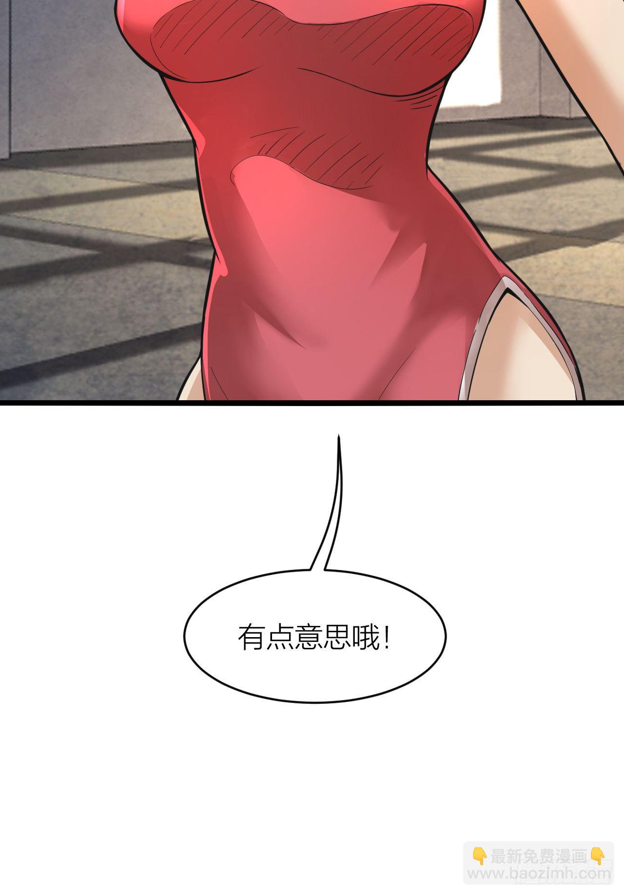 《无限变异》第14话突破者 第41页