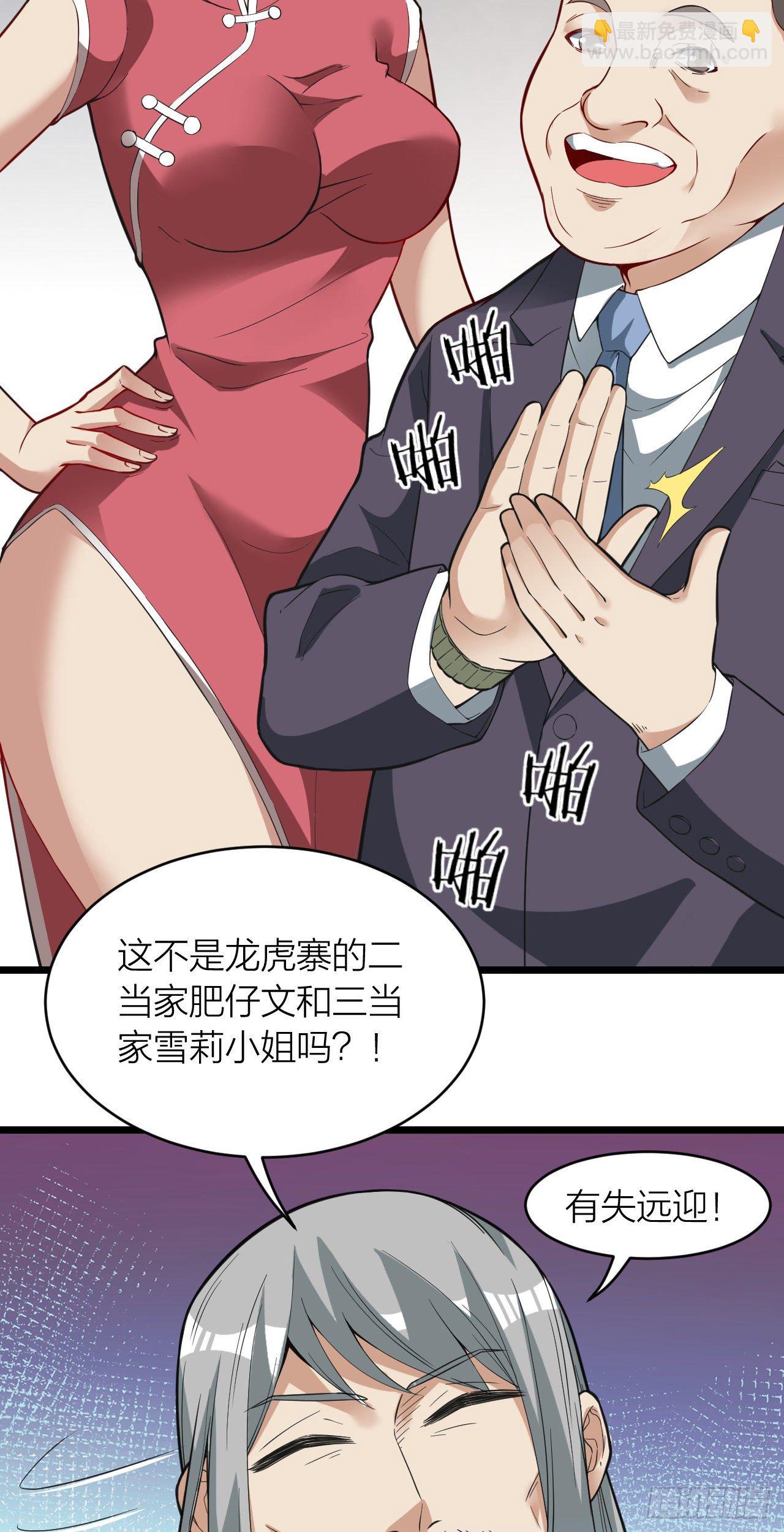 《无限变异》第14话突破者 第5页