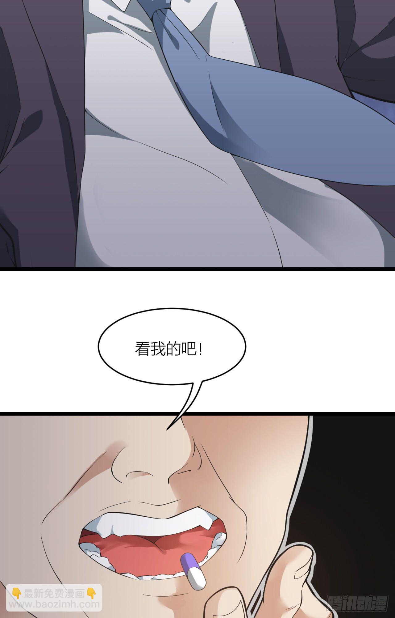 《无限变异》第14话突破者 第9页