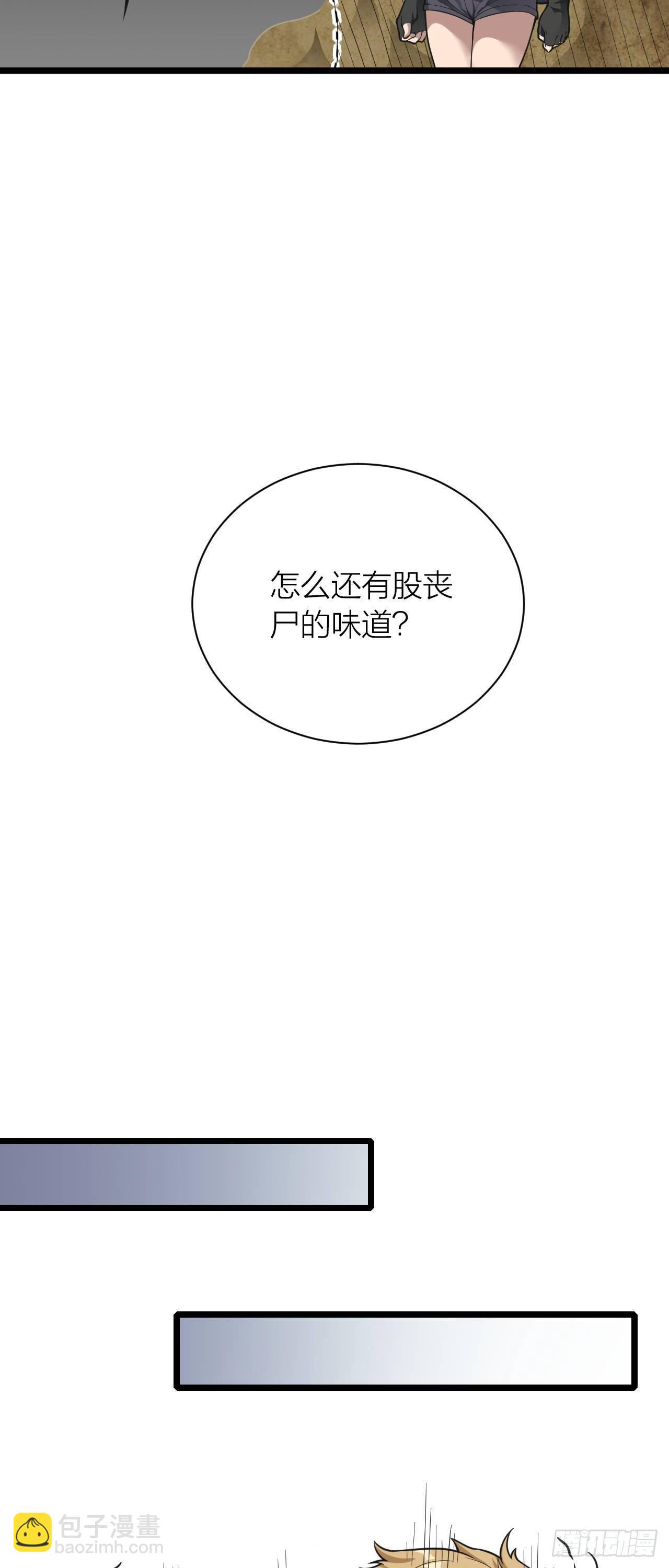 《无限变异》第12话食肉之灾 第13页