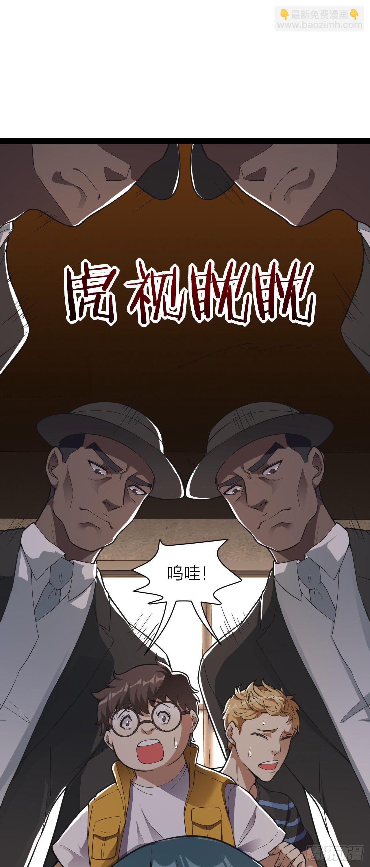 《无限变异》第12话食肉之灾 第17页