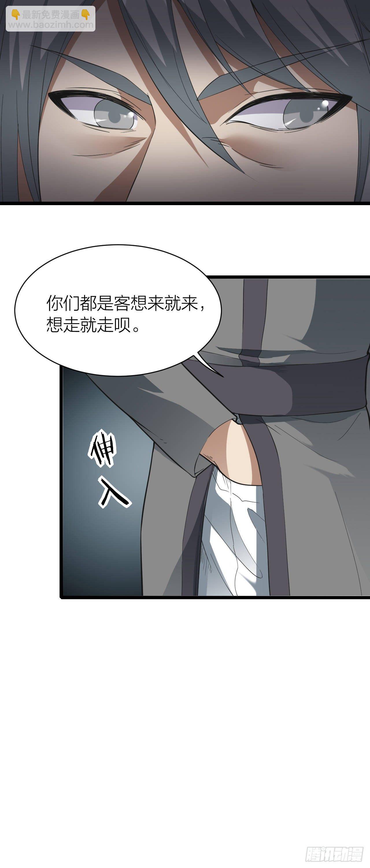 《无限变异》第12话食肉之灾 第21页