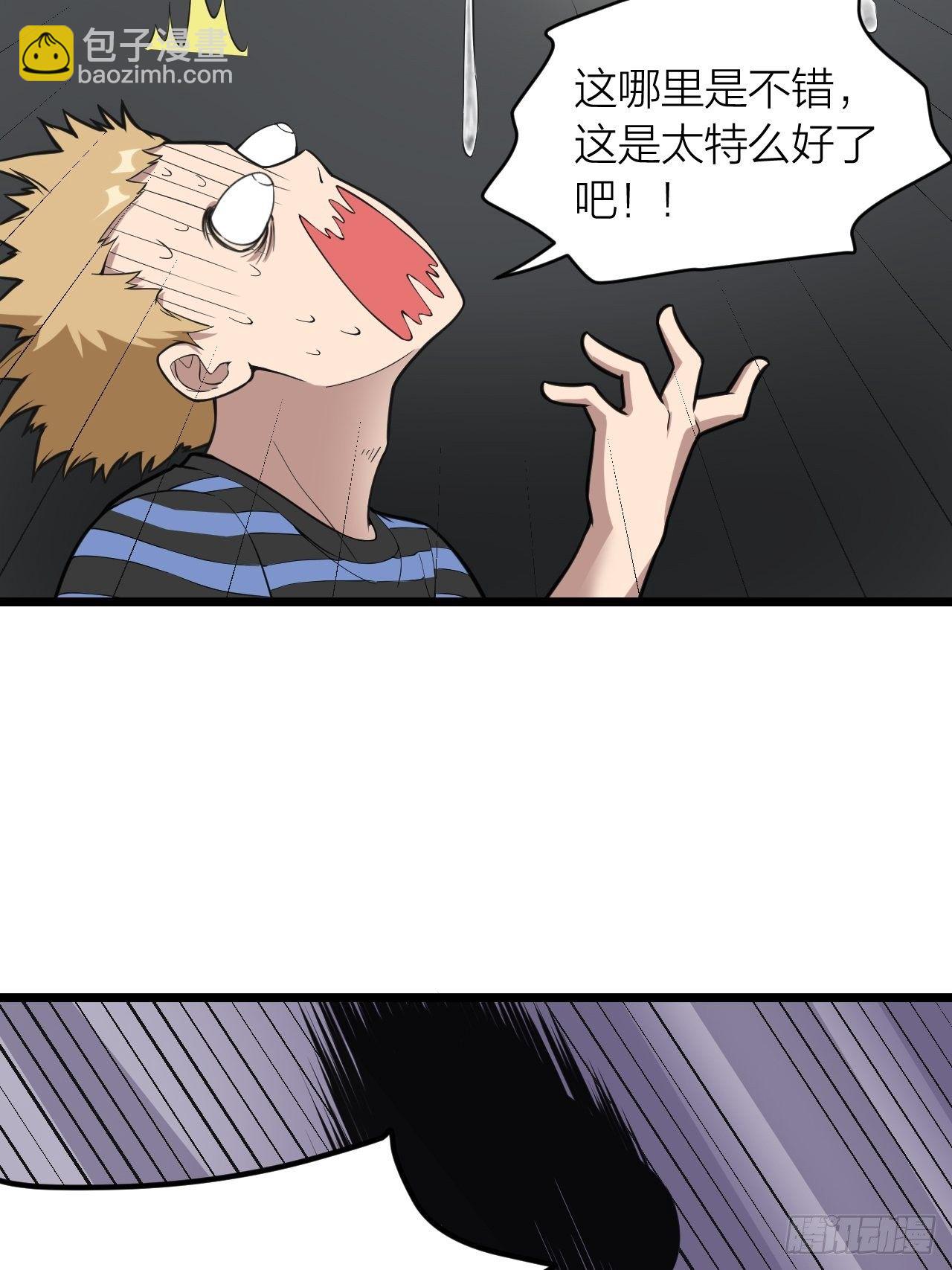 《无限变异》第17话重创 第14页