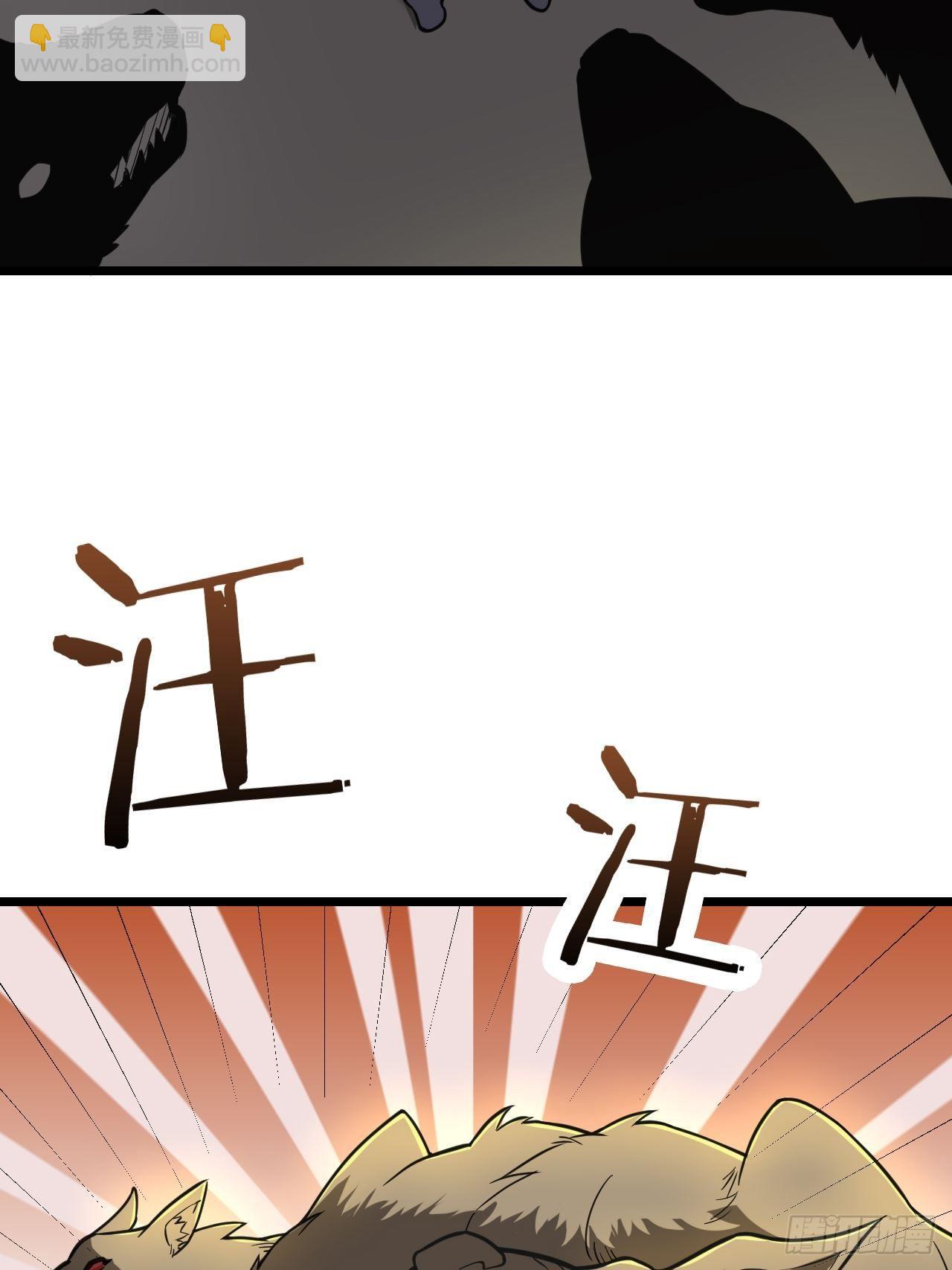 《无限变异》第17话重创 第17页